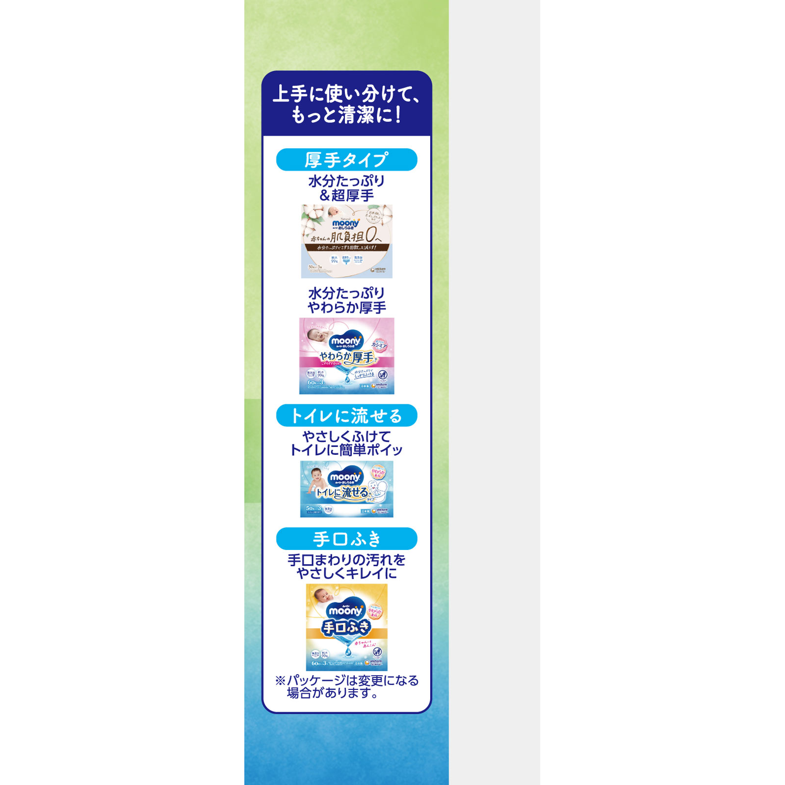 【おしりふき】ムーニー おしりふき やわらか素材 純水 詰替 ７６枚×３ ユニ・チャーム