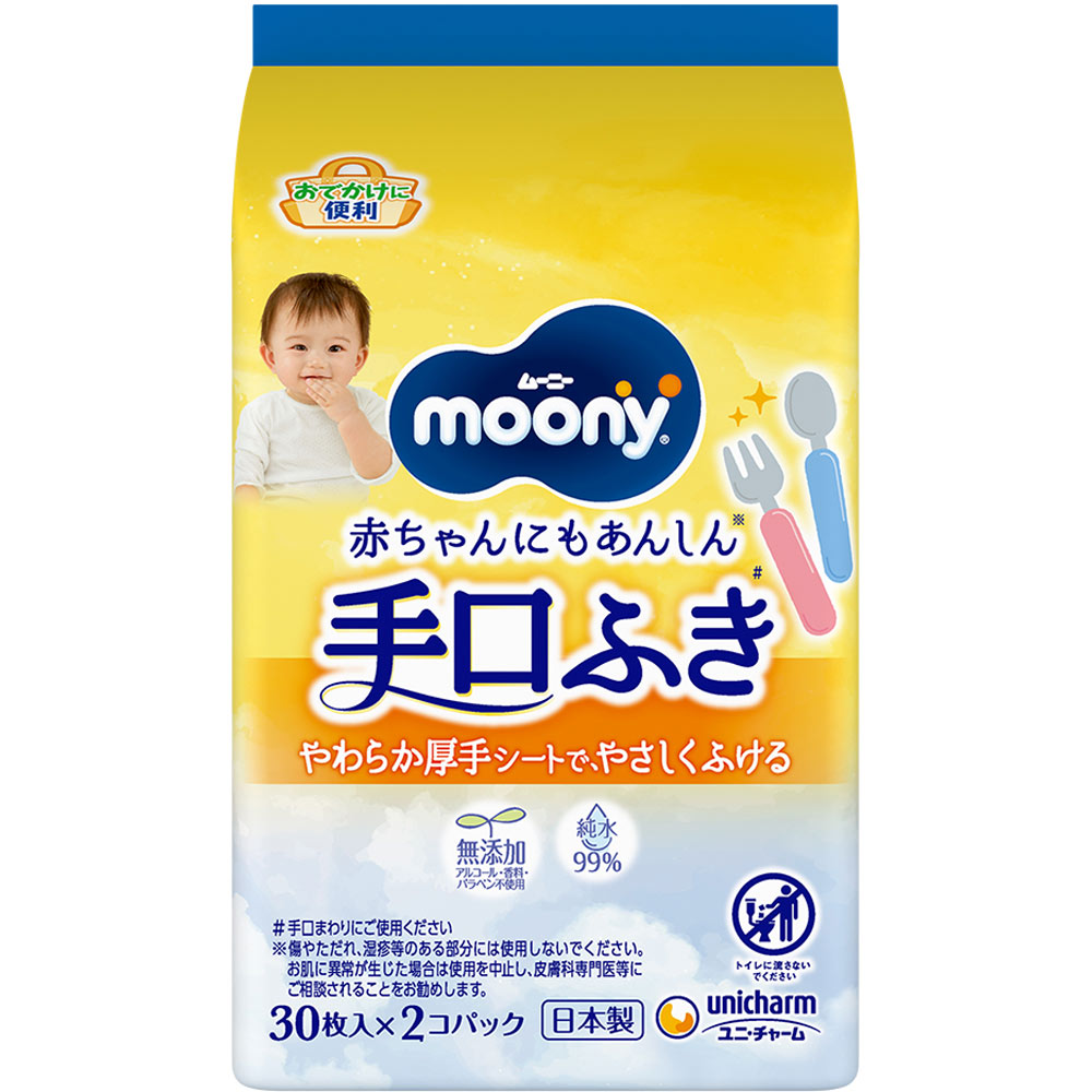 ムーニーおでかけキレイ手口ふき ３０枚２ ユニ・チャーム