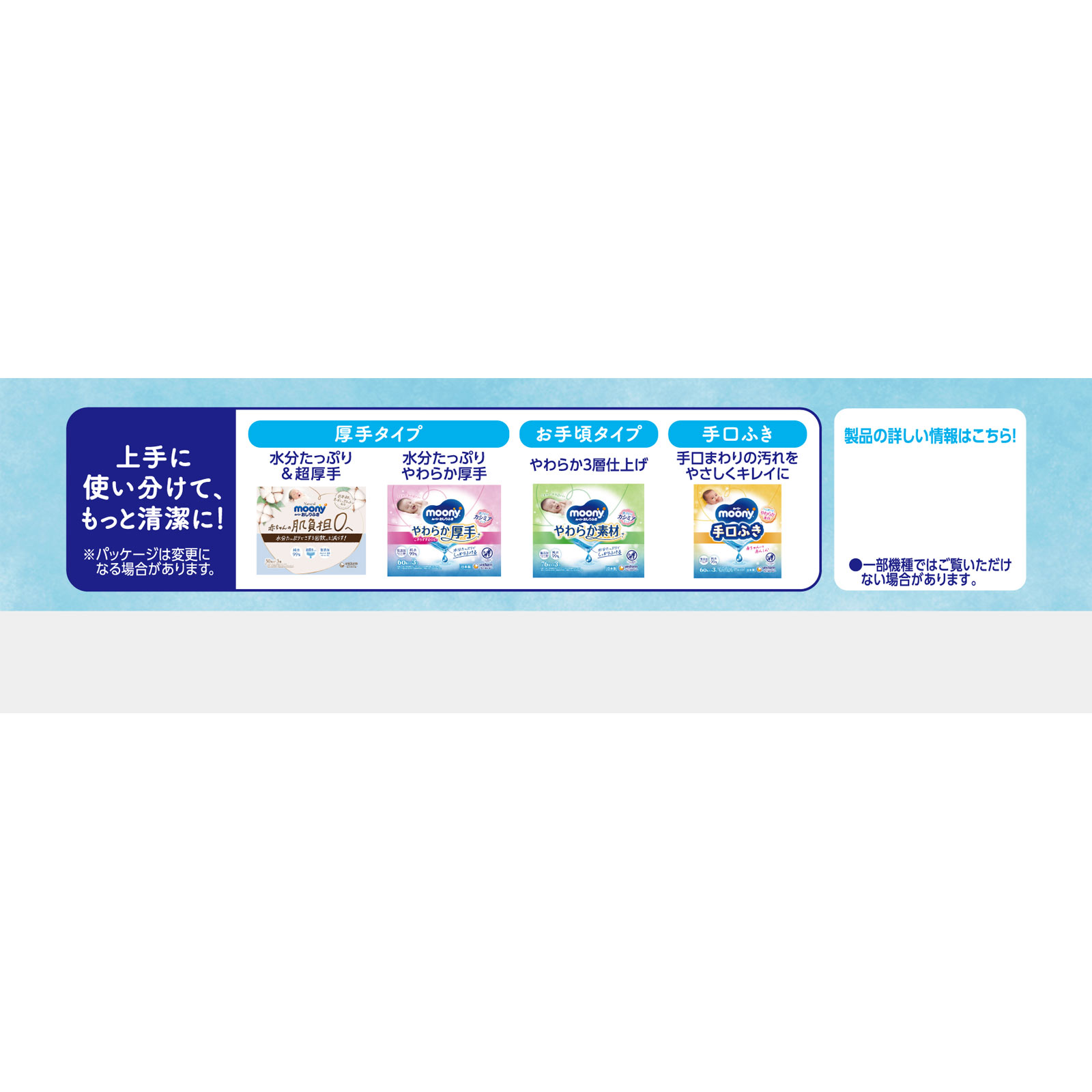 【おしりふき】 ムーニー おしりふき トイレに流せるタイプ 詰替 無添加 ５０枚×３ ユニ・チャーム