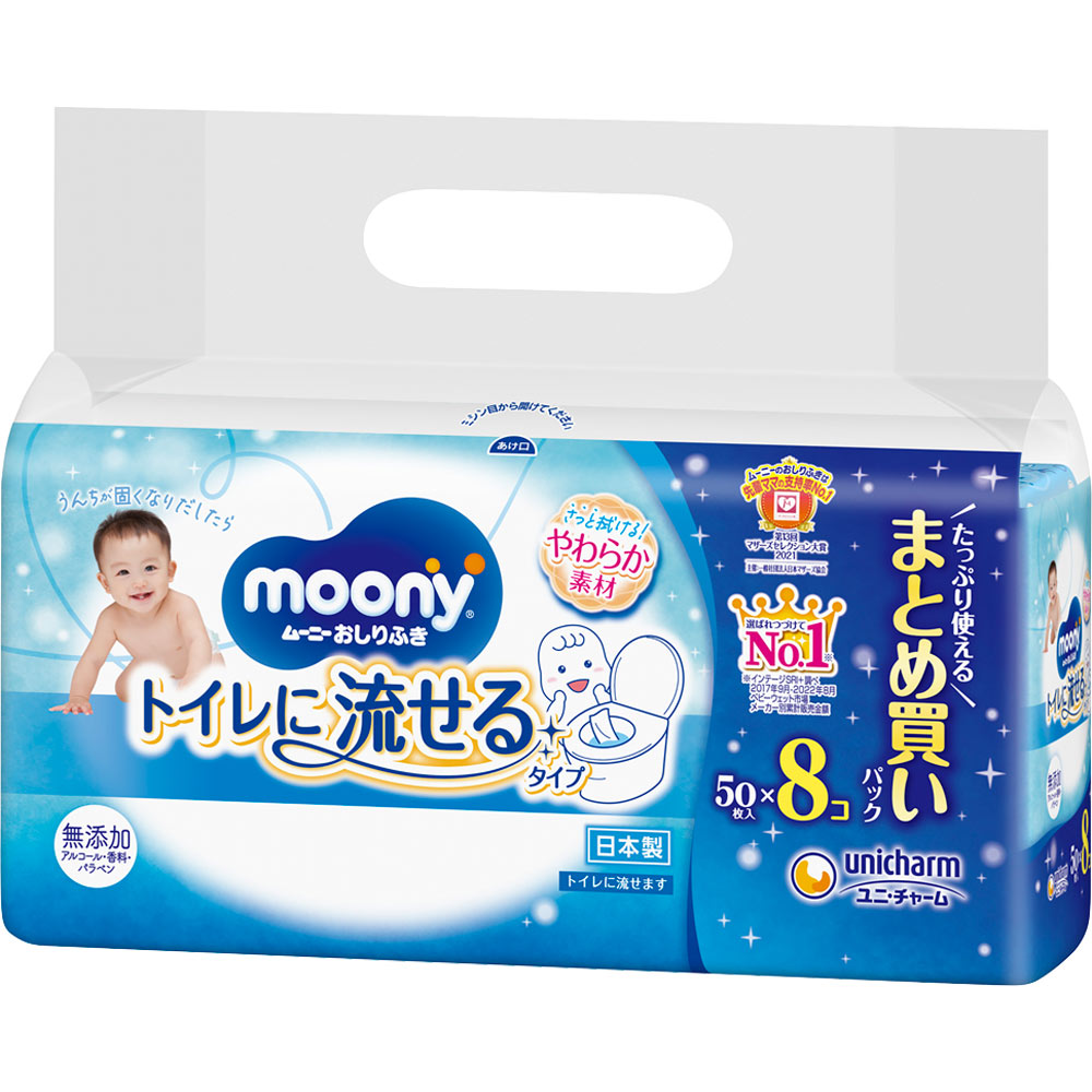 【おしりふき】 ムーニー おしりふき トイレに流せるタイプ 詰替 無添加 ５０枚×８ ユニ・チャーム