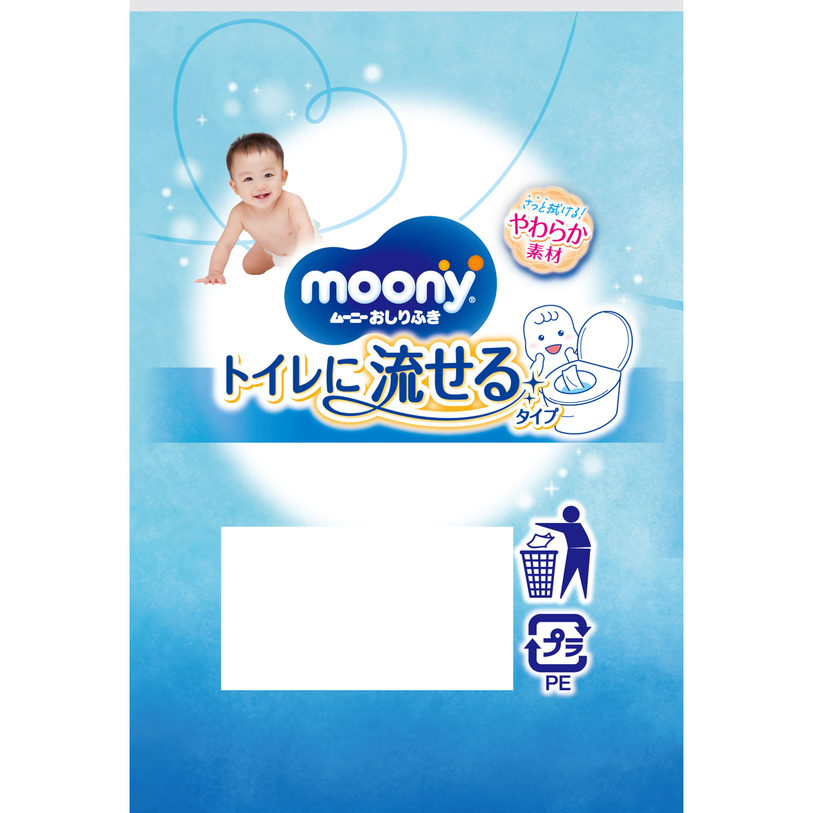 【おしりふき】 ムーニー おしりふき トイレに流せるタイプ 詰替 無添加 ５０枚×８ ユニ・チャーム
