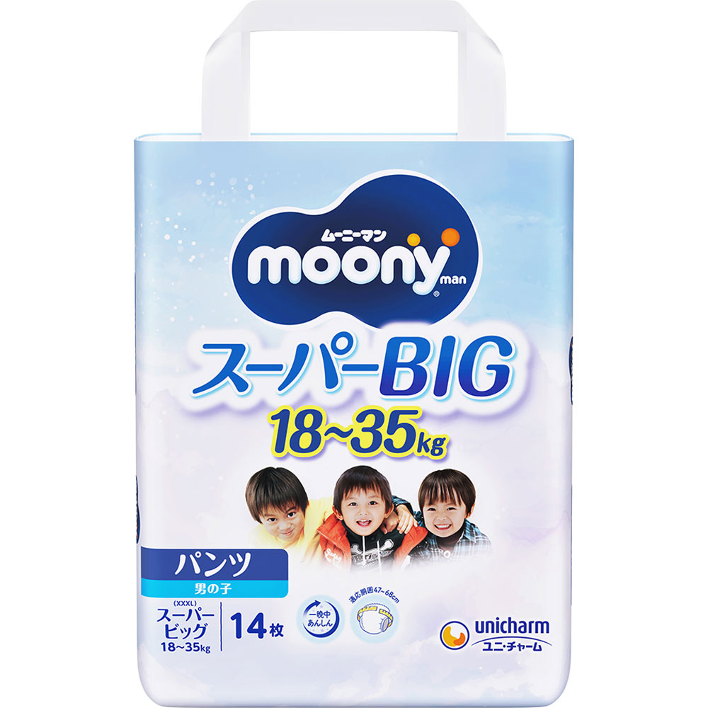 ムーニーマン スーパービッグ 男の子 （パンツ） | マツキヨココカラ