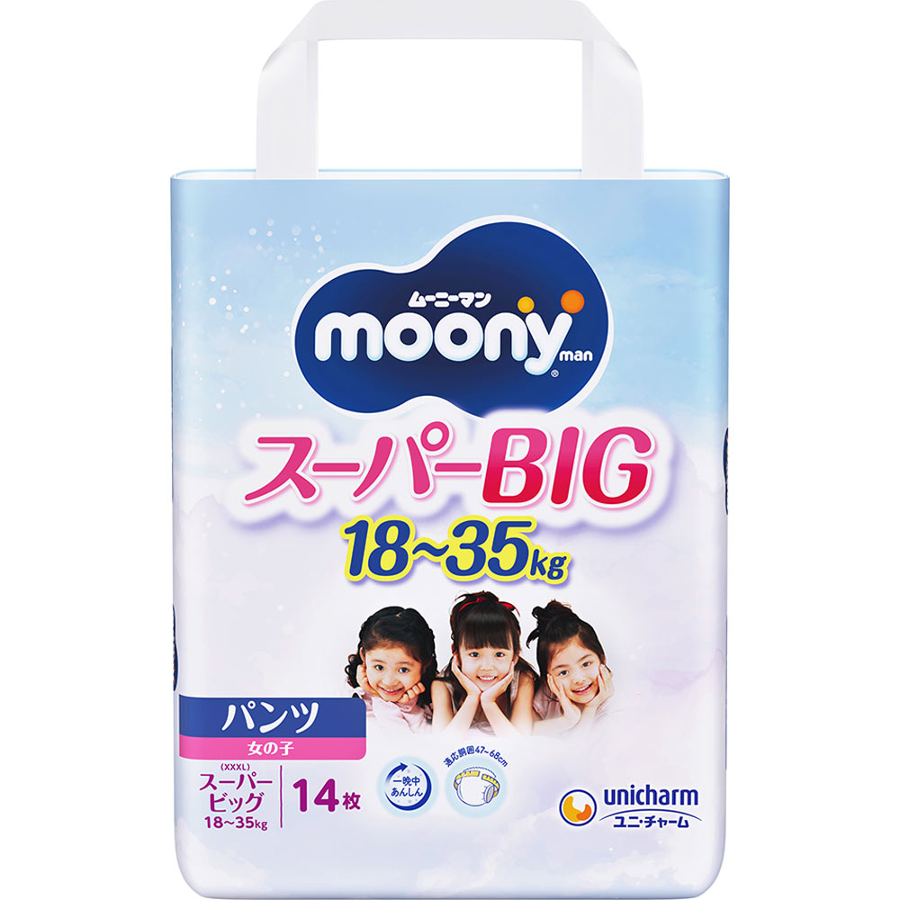 【新品未使用】ムーニーマン スーパーBIG 女の子 合計140枚 ムーニーマン スーパービッグ 女の子 （パンツ） | マツキヨココカラ