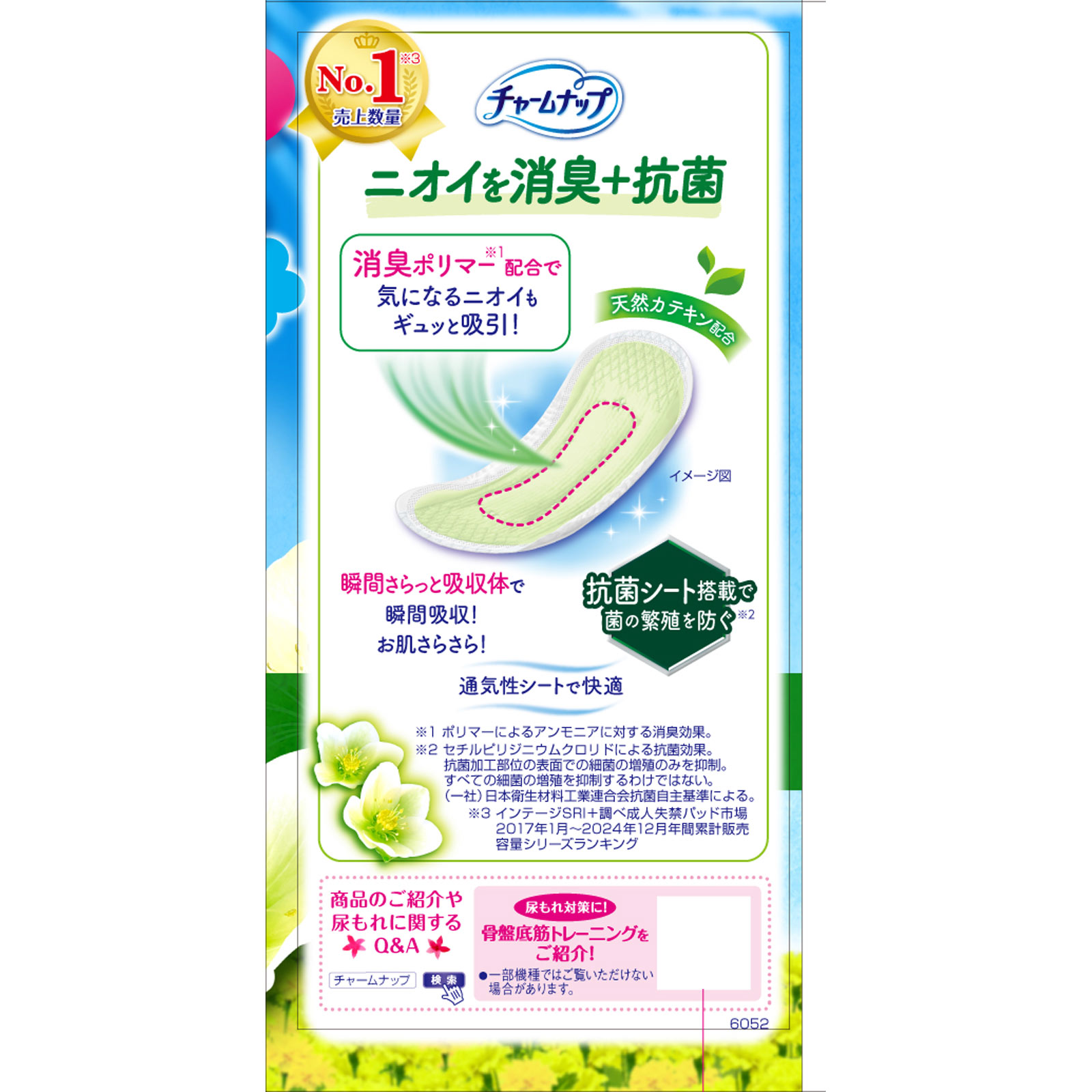 チャ-ムナップ　中量用消臭タイプ ３４枚 ユニ・チャーム