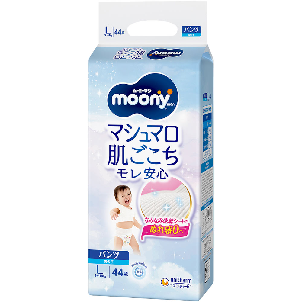 ムーニーマン 男の子 L | マツキヨココカラオンラインストア