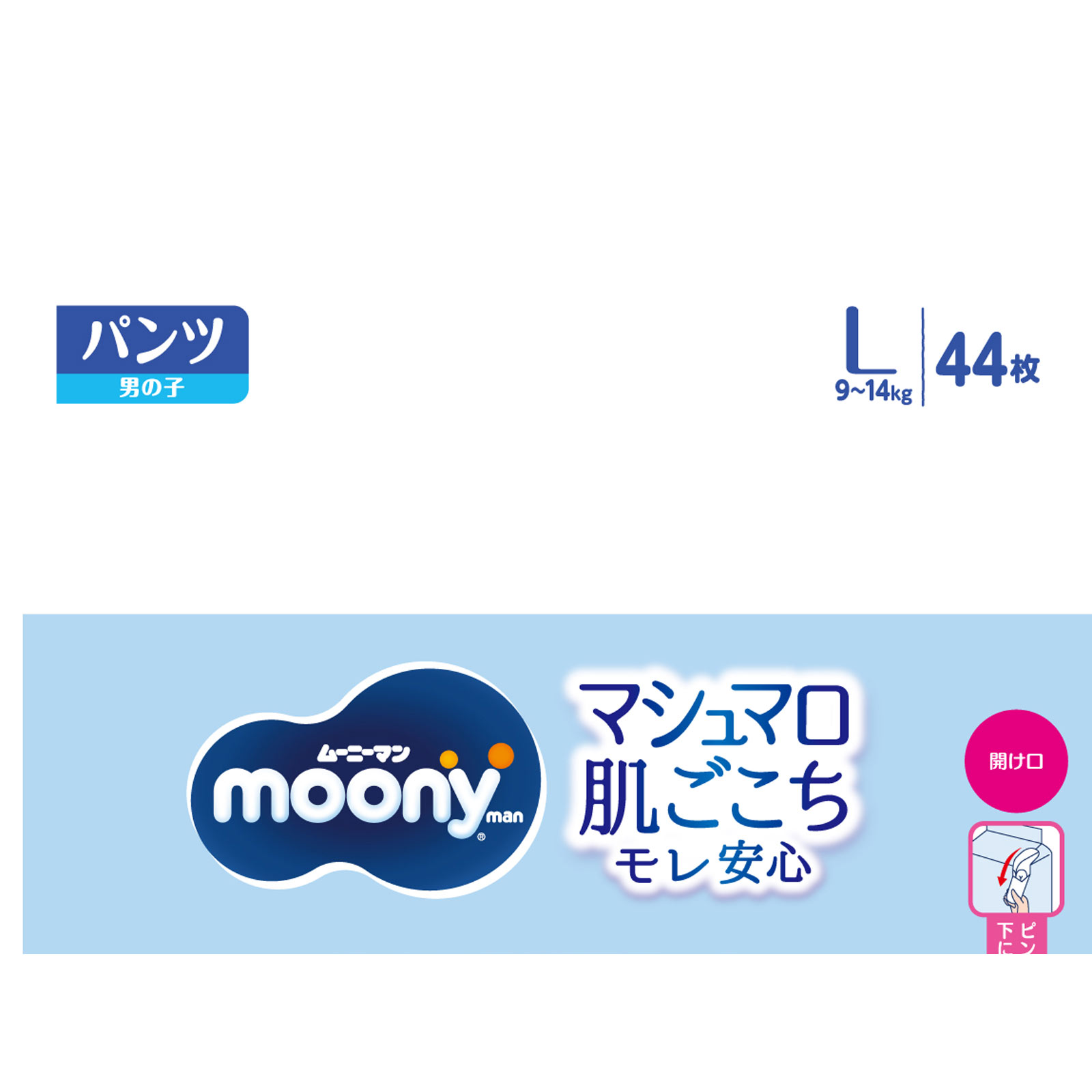 ムーニーマン 男の子 L | マツキヨココカラオンラインストア