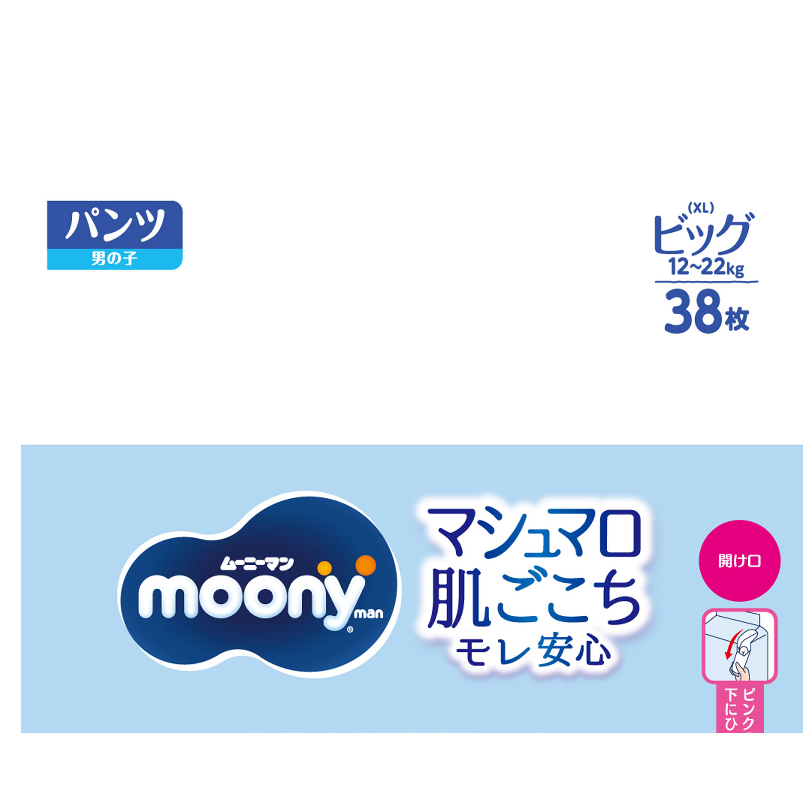 ムーニーマン 男の子 ビッグ | マツキヨココカラオンラインストア