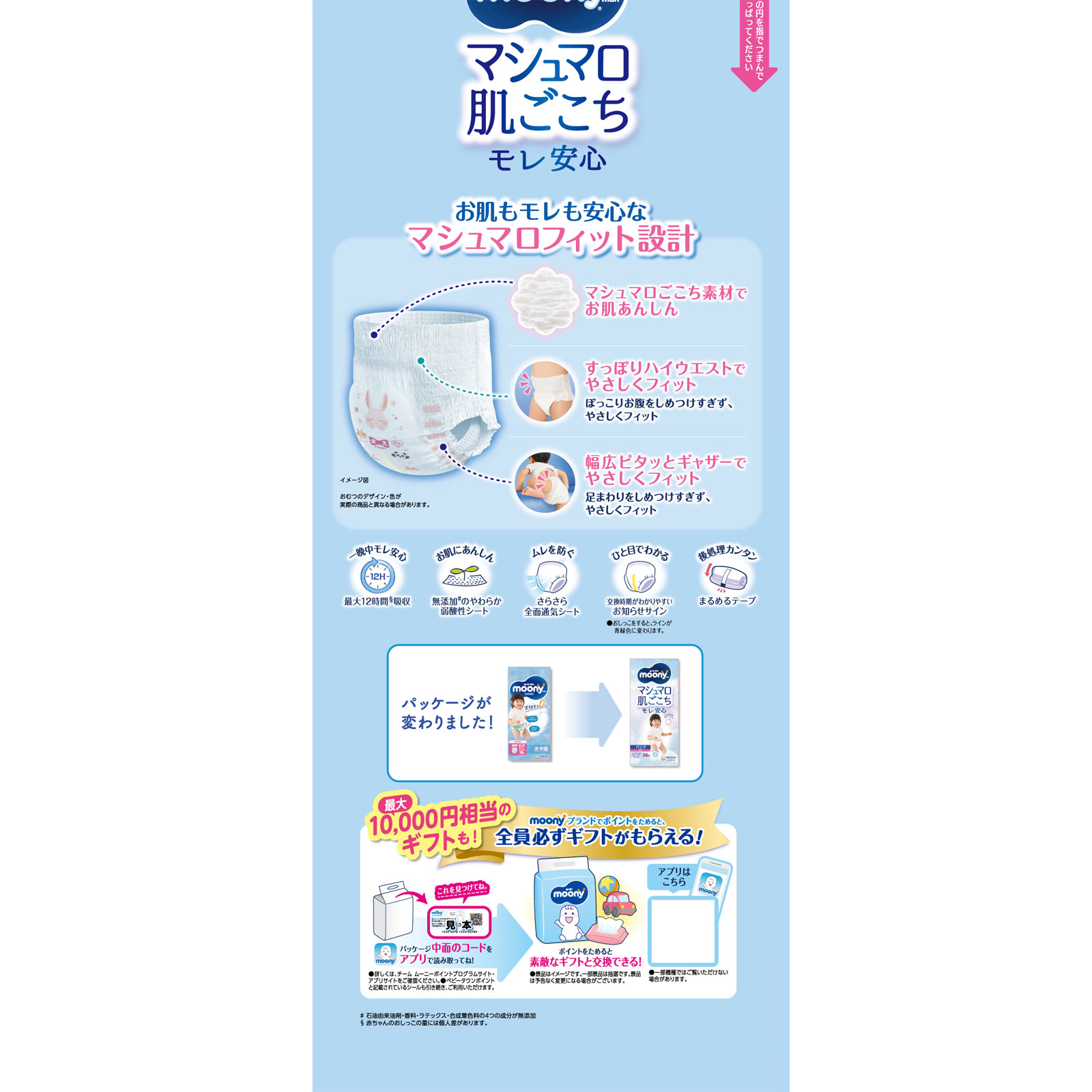 ムーニーマン 男の子 ビッグ | マツキヨココカラオンラインストア