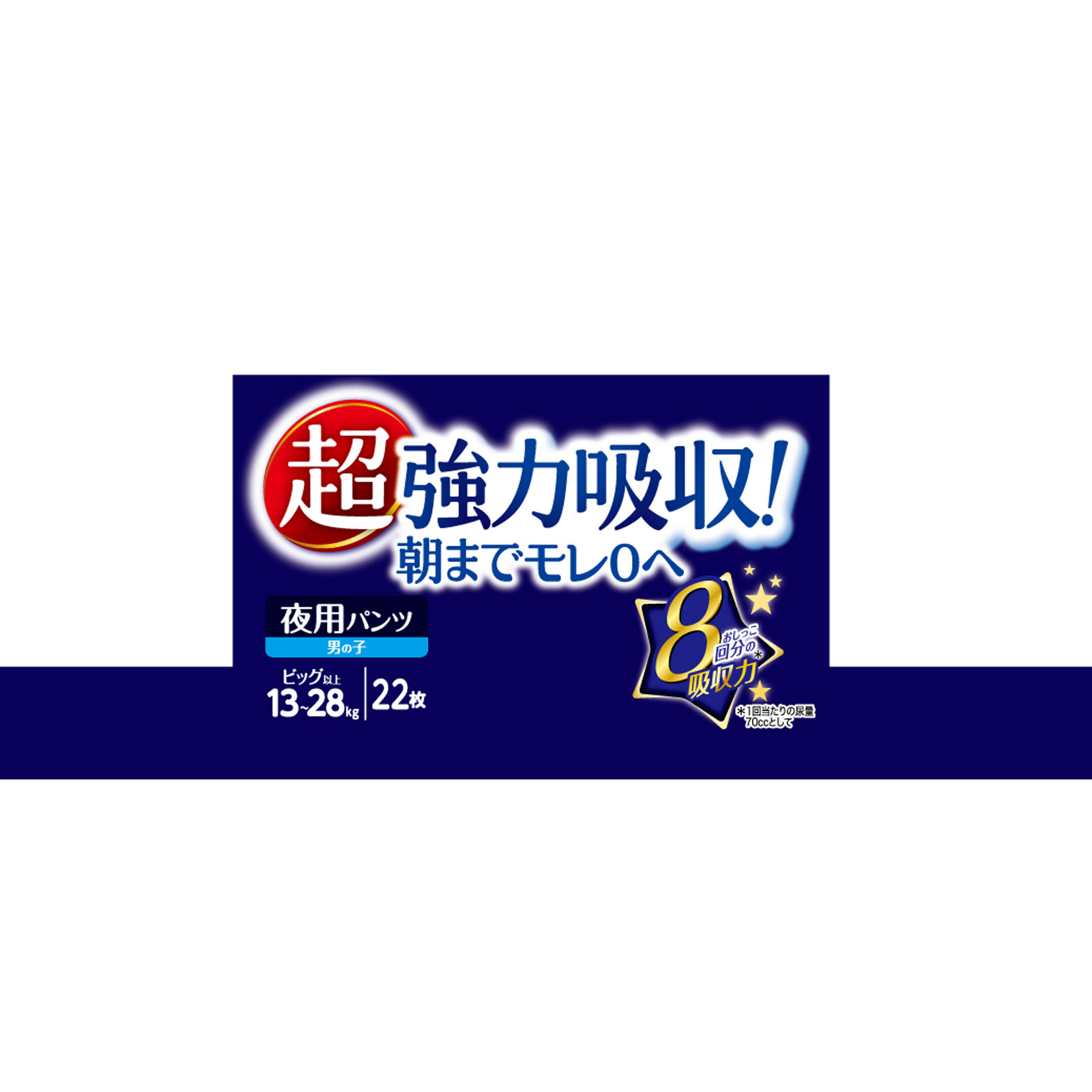 オヤスミマン 夜用パンツ 男の子 ビッグ以上 （１３～２８キログラム） ２２枚 ユニ・チャーム