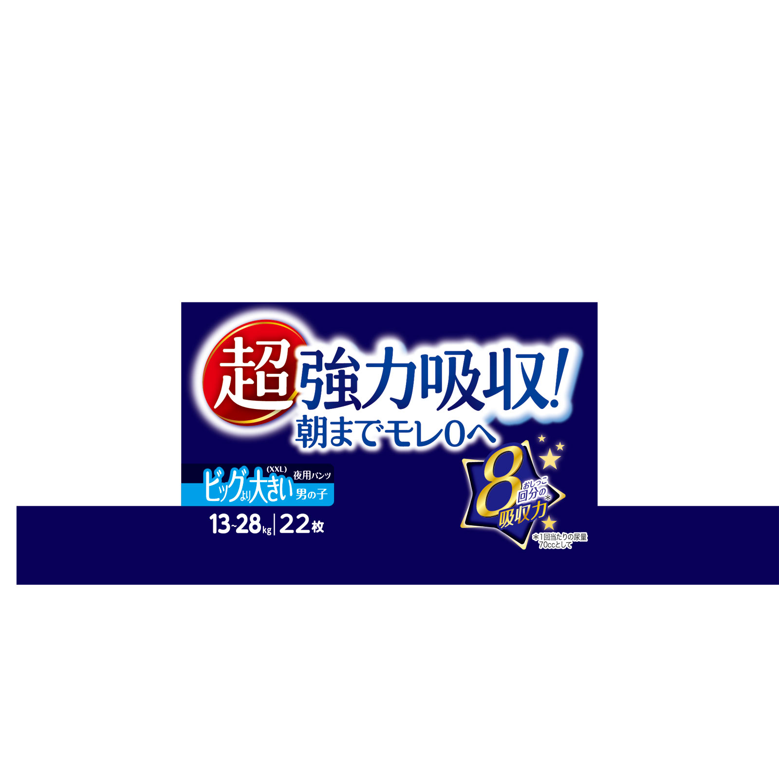 オヤスミマン 夜用パンツ 男の子 ビッグ以上 （１３～２８キログラム） ２２枚 ユニ・チャーム
