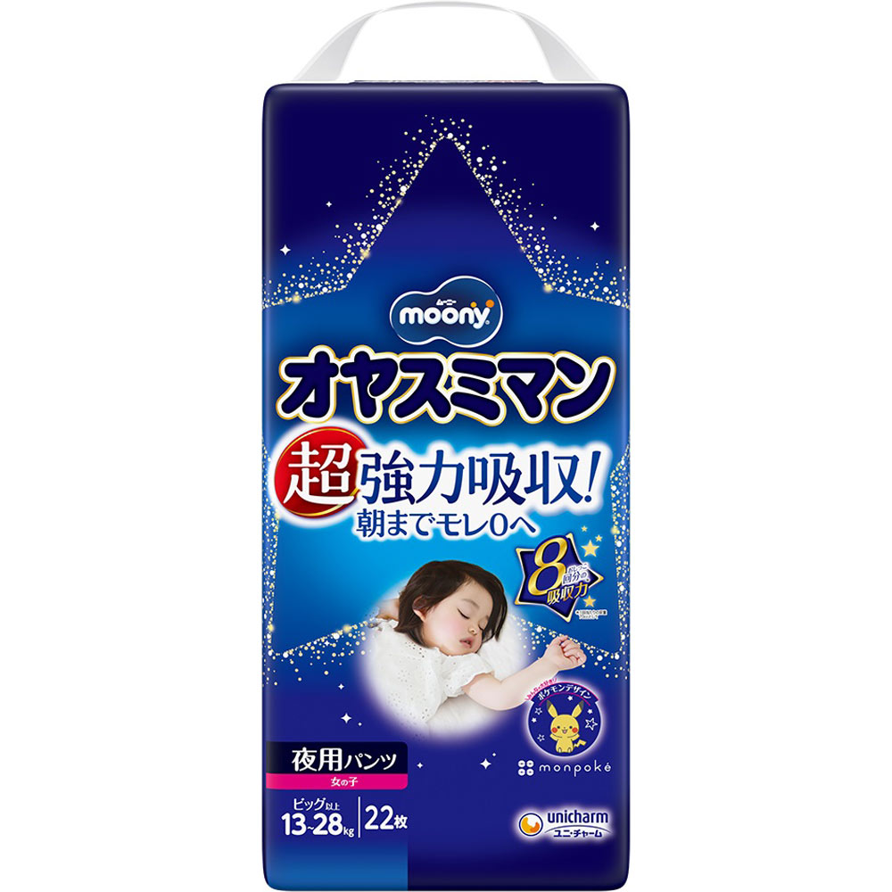 オヤスミマン 夜用パンツ 女の子 ビッグ以上 （１３～２８キログラム） ２２枚 ユニ・チャーム