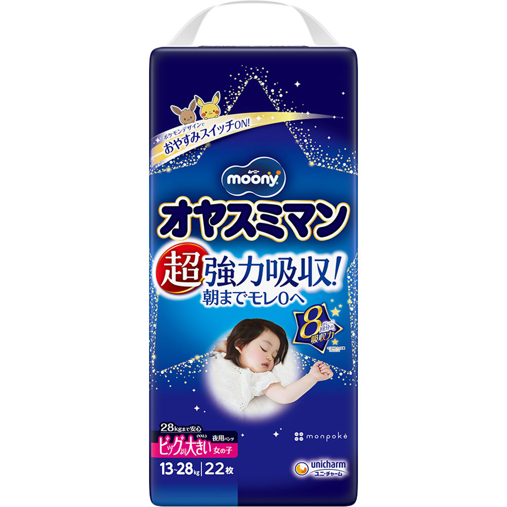 オヤスミマン 夜用パンツ 女の子 ビッグ以上 （１３～２８キログラム） ２２枚 ユニ・チャーム