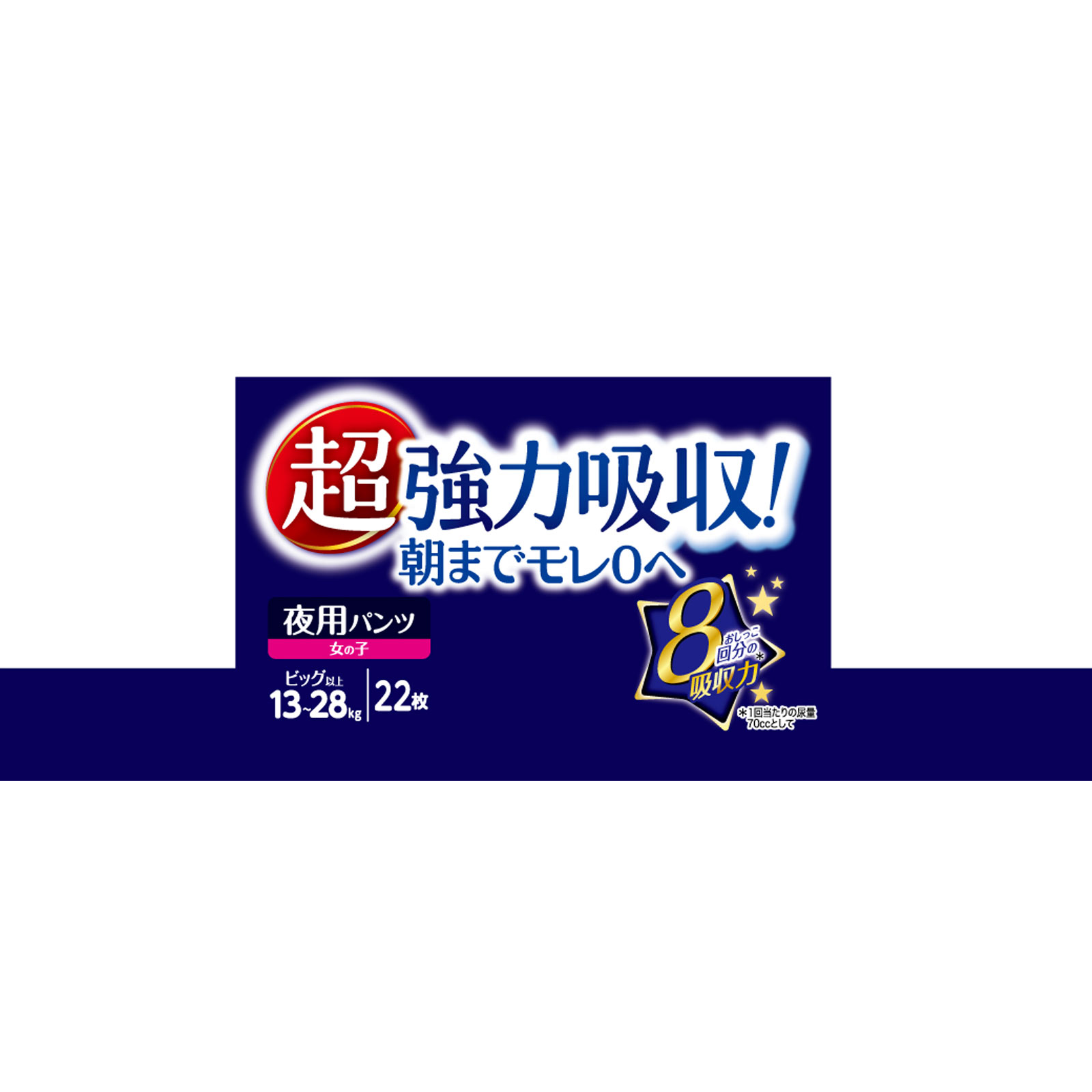 オヤスミマン 夜用パンツ 女の子 ビッグ以上 （１３～２８キログラム） ２２枚 ユニ・チャーム