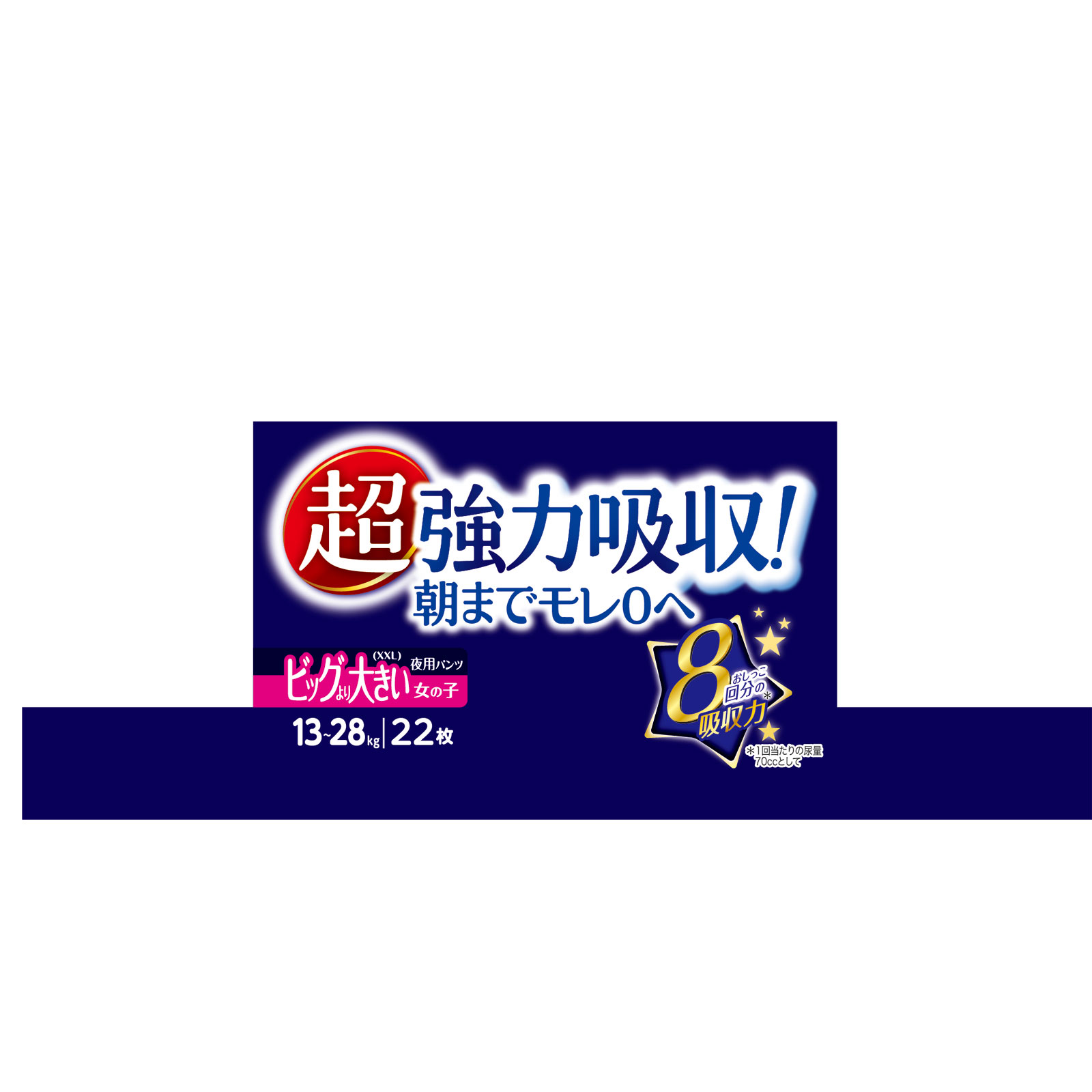 オヤスミマン 夜用パンツ 女の子 ビッグ以上 （１３～２８キログラム） ２２枚 ユニ・チャーム