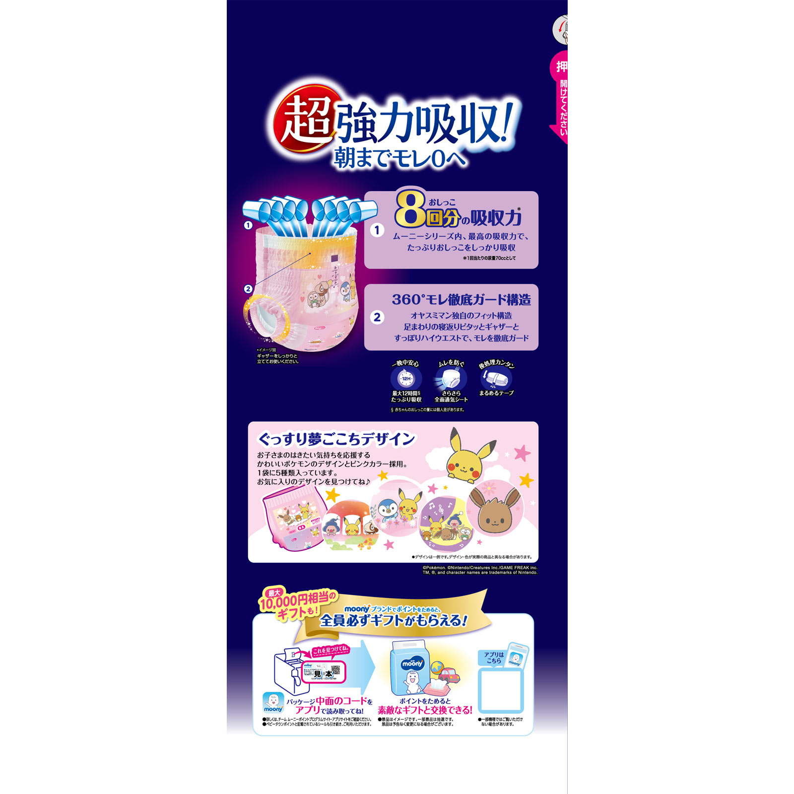 オヤスミマン ビッグ以上 女の子用 ABDL Amazon.co.jp: 【パンツ ビッグ以上】オヤスミマン女の子 夜用