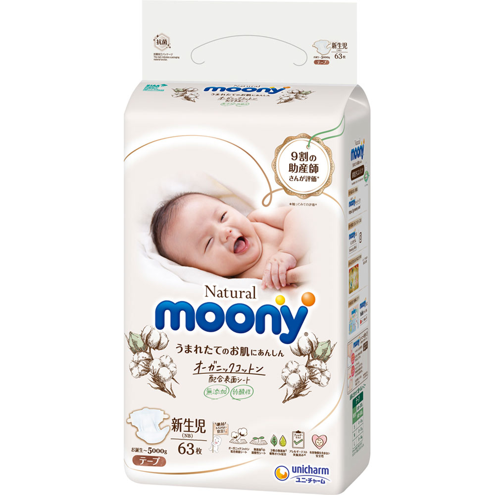 ナチュラルム－ニ－ 新生児 ５０００ｇ ６３枚 ユニ・チャーム