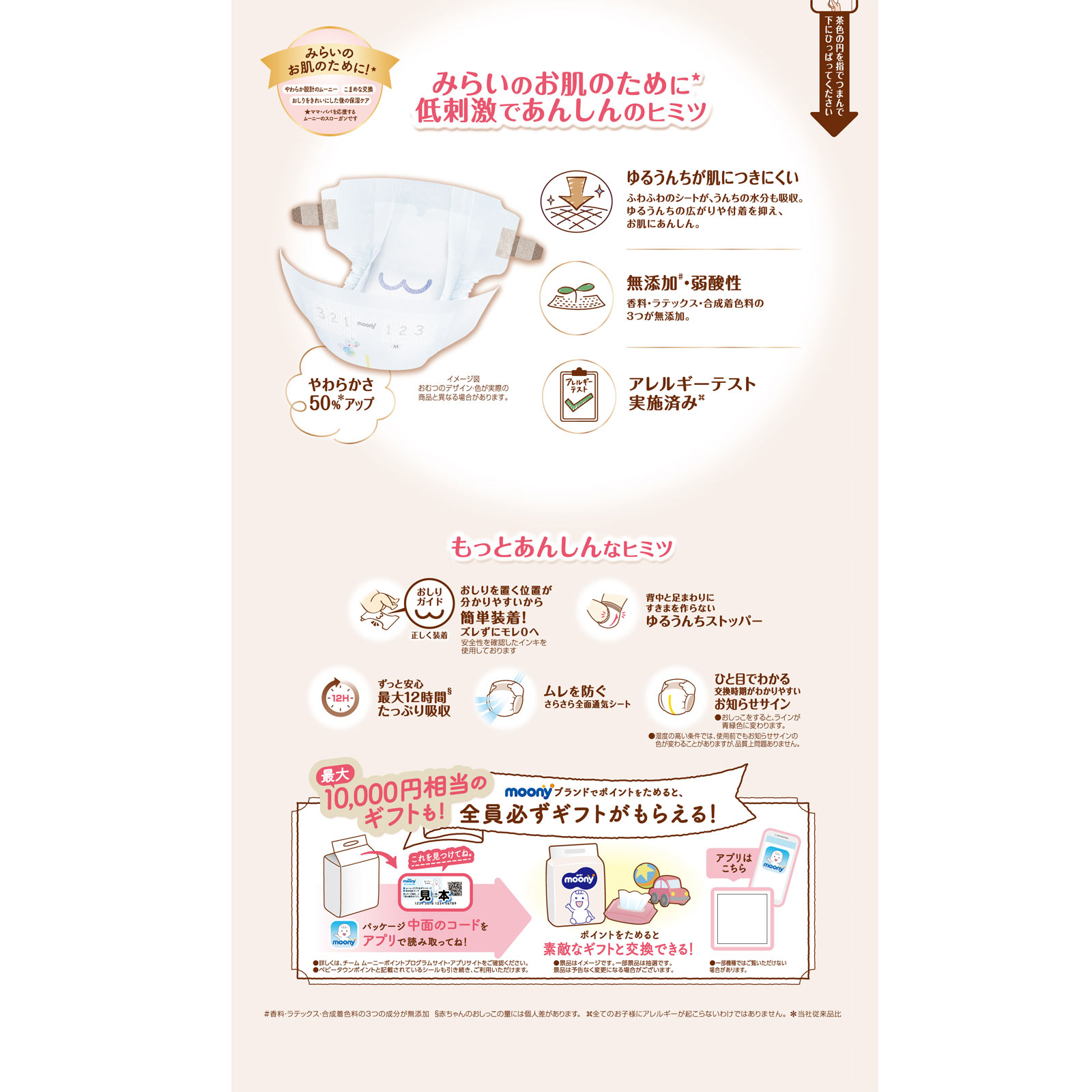 ナチュラルム－ニ－ M | マツキヨココカラオンラインストア