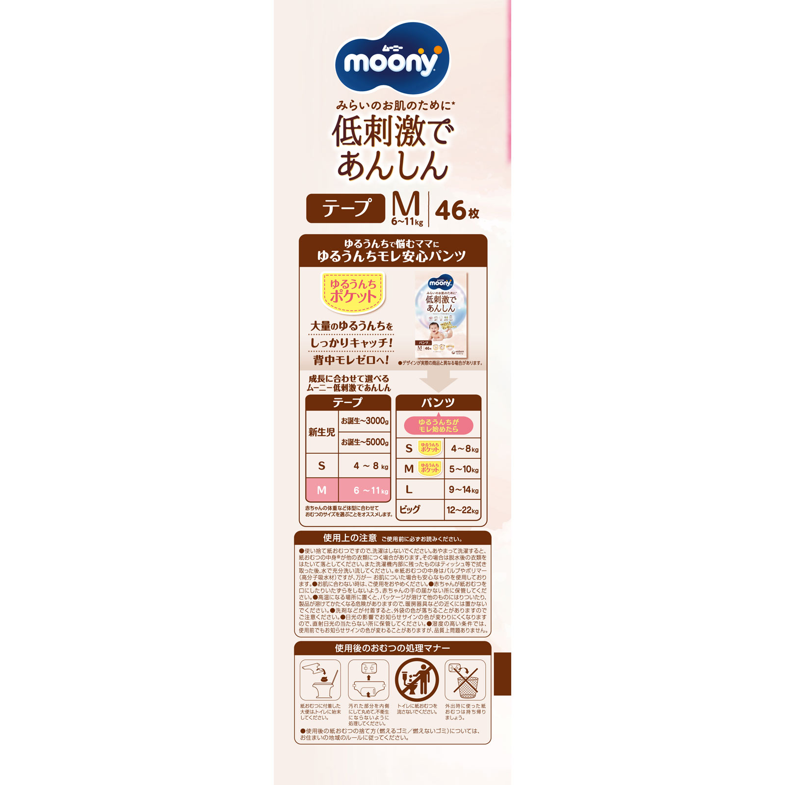 ナチュラルム－ニ－ M | マツキヨココカラオンラインストア