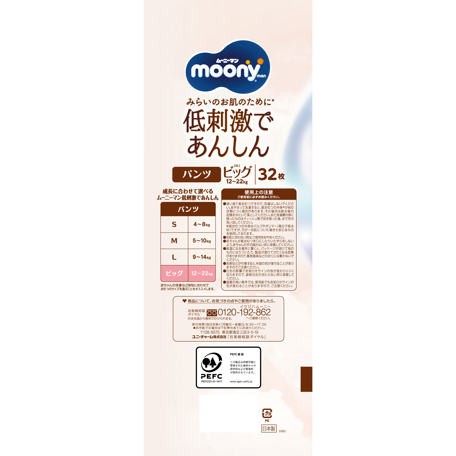 ナチュラルム－ニ－マンビック | マツキヨココカラオンラインストア