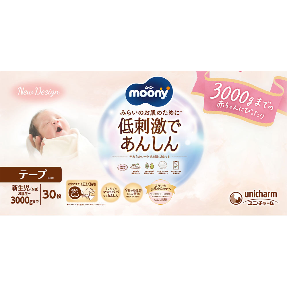 ナチュラルム－ニ－ 新生児 お誕生～3000ｇ ３０枚 ユニ・チャーム