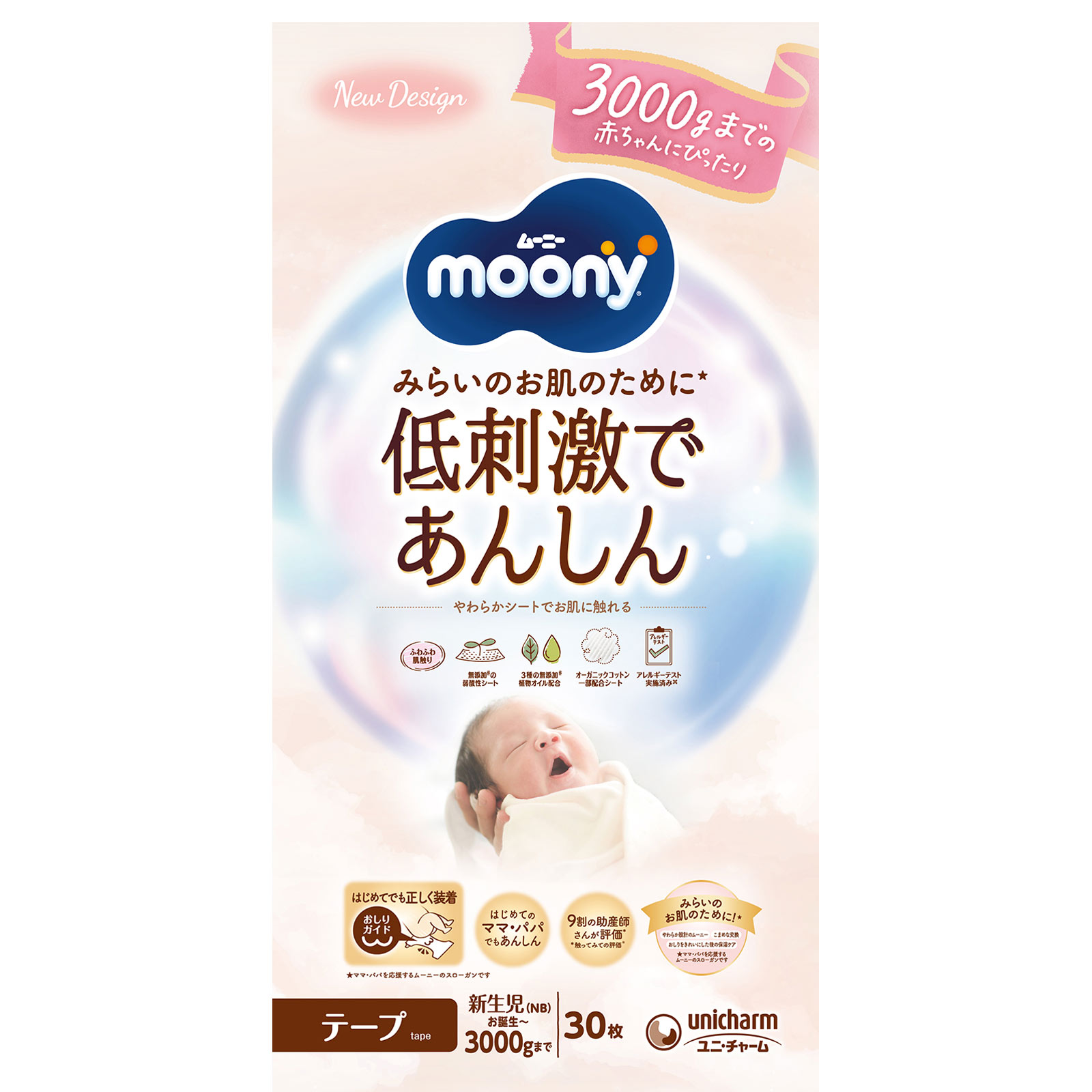 ナチュラルム－ニ－ 新生児 お誕生～3000ｇ ３０枚 ユニ・チャーム