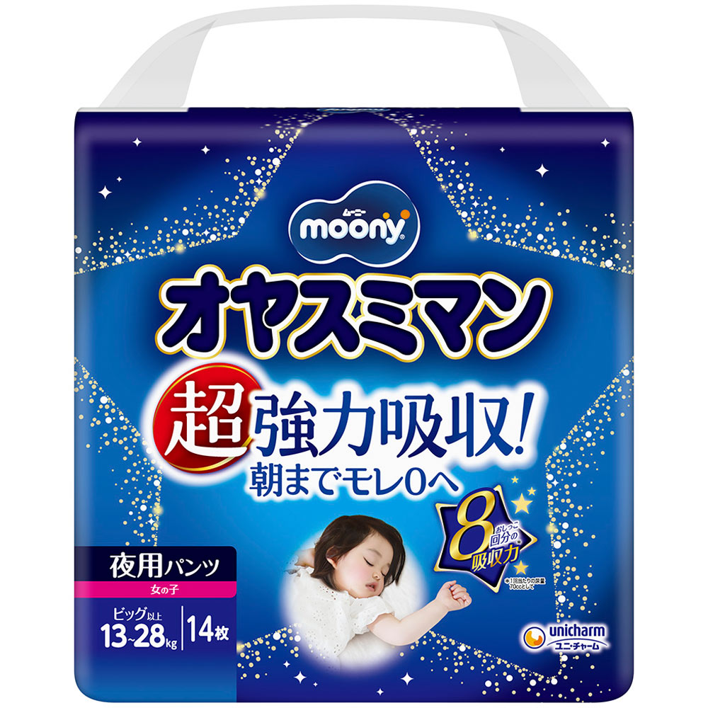 オヤスミマン 女の子 夜用パンツ ビッグ以上 | マツキヨココカラ