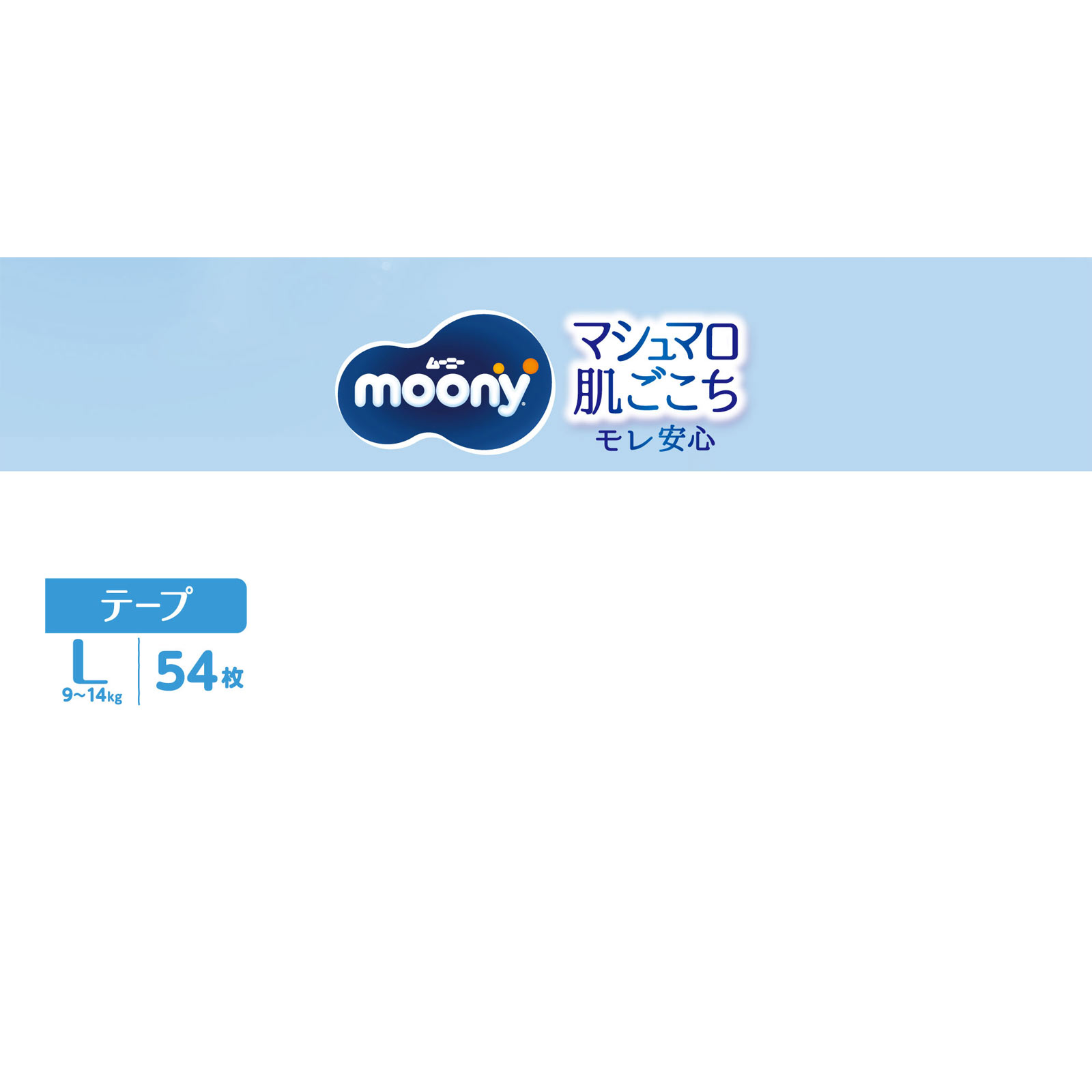 ムーニー  Ｌ ５４枚 ユニ・チャーム