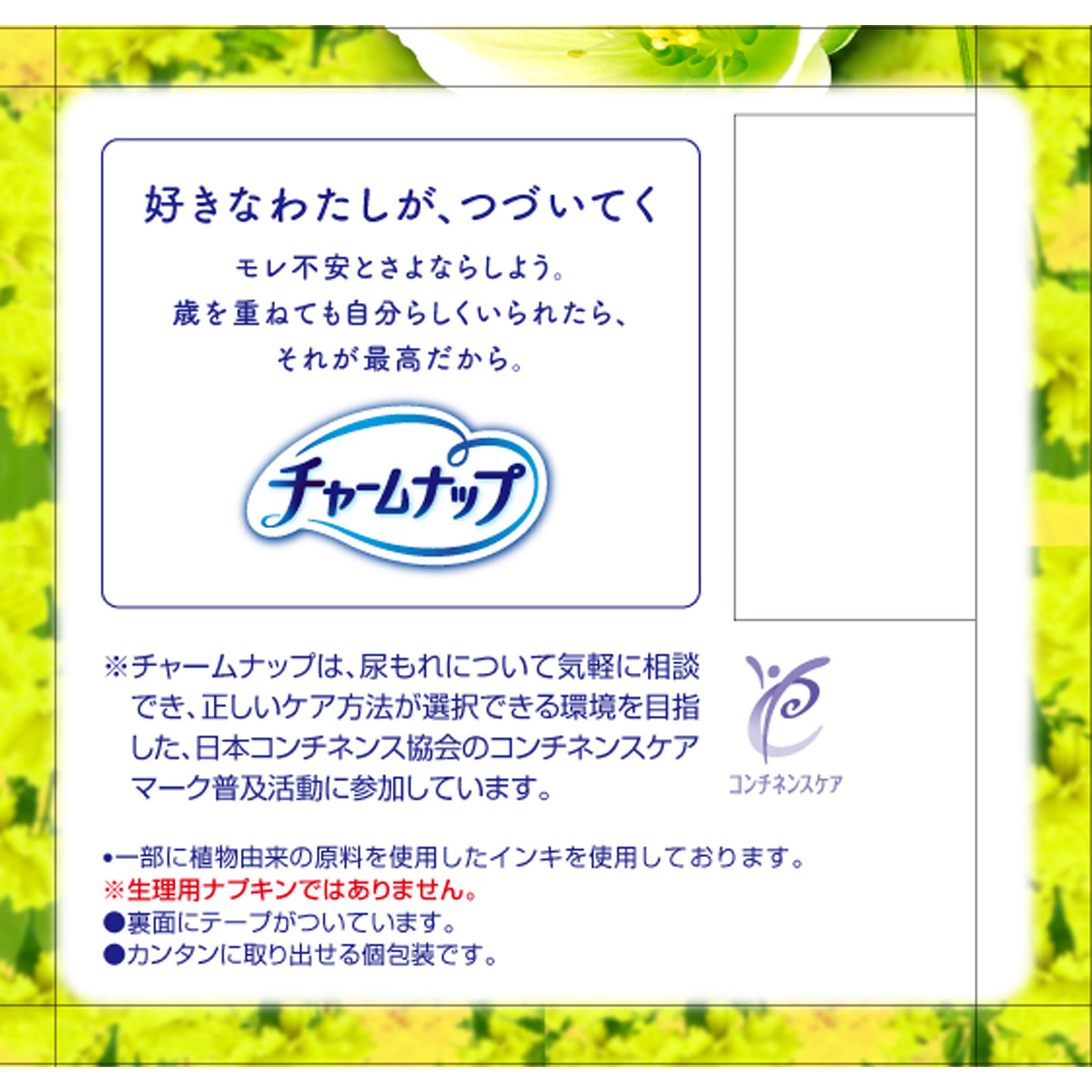 チャ-ムナップ　長時間快適用消臭タイプ １４枚 ユニ・チャーム