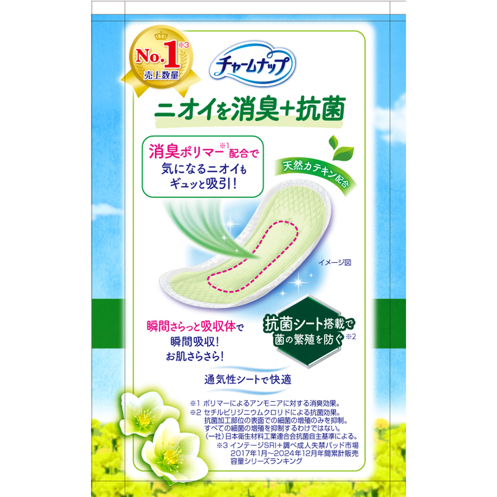 チャ-ムナップ　長時間快適用消臭タイプ １４枚 ユニ・チャーム