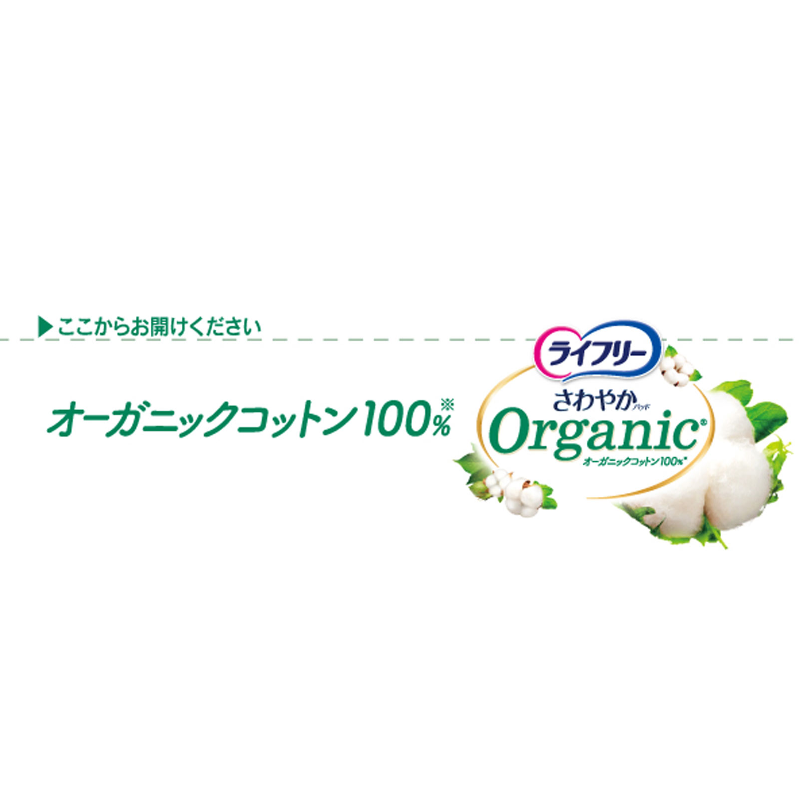 LFさわやかパッドOGC安心の中量用 | マツキヨココカラオンライン