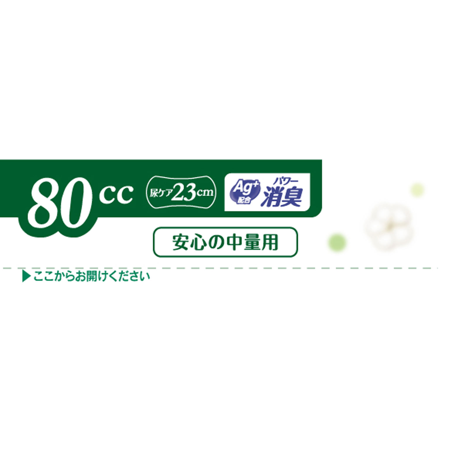 LFさわやかパッドOGC安心の中量用 | マツキヨココカラオンライン