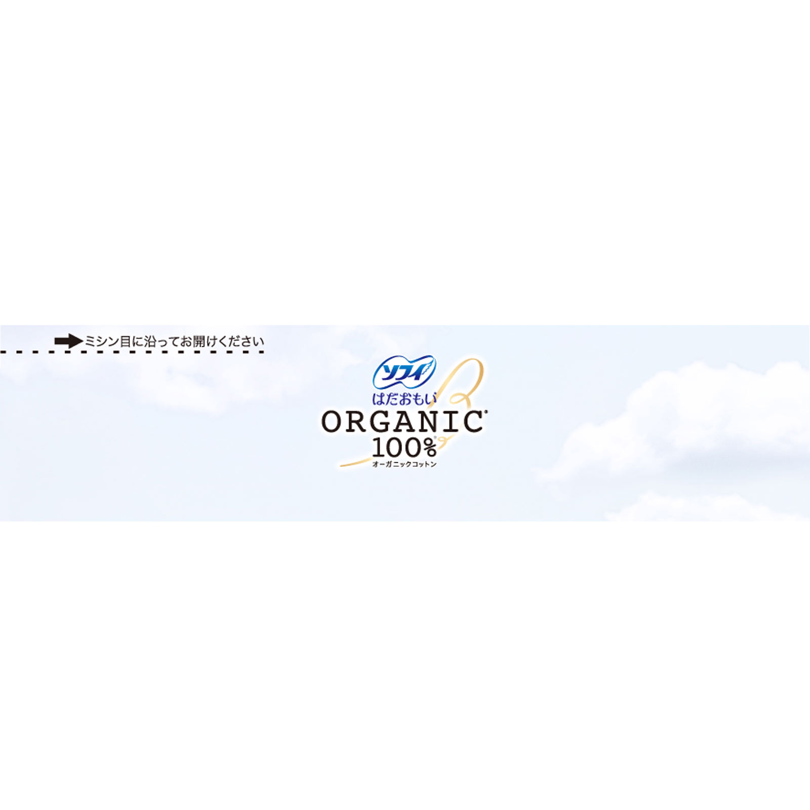 ソフィはだおもい　オ－ガニックコットン　羽なし １６枚 ユニ・チャーム (医薬部外品)