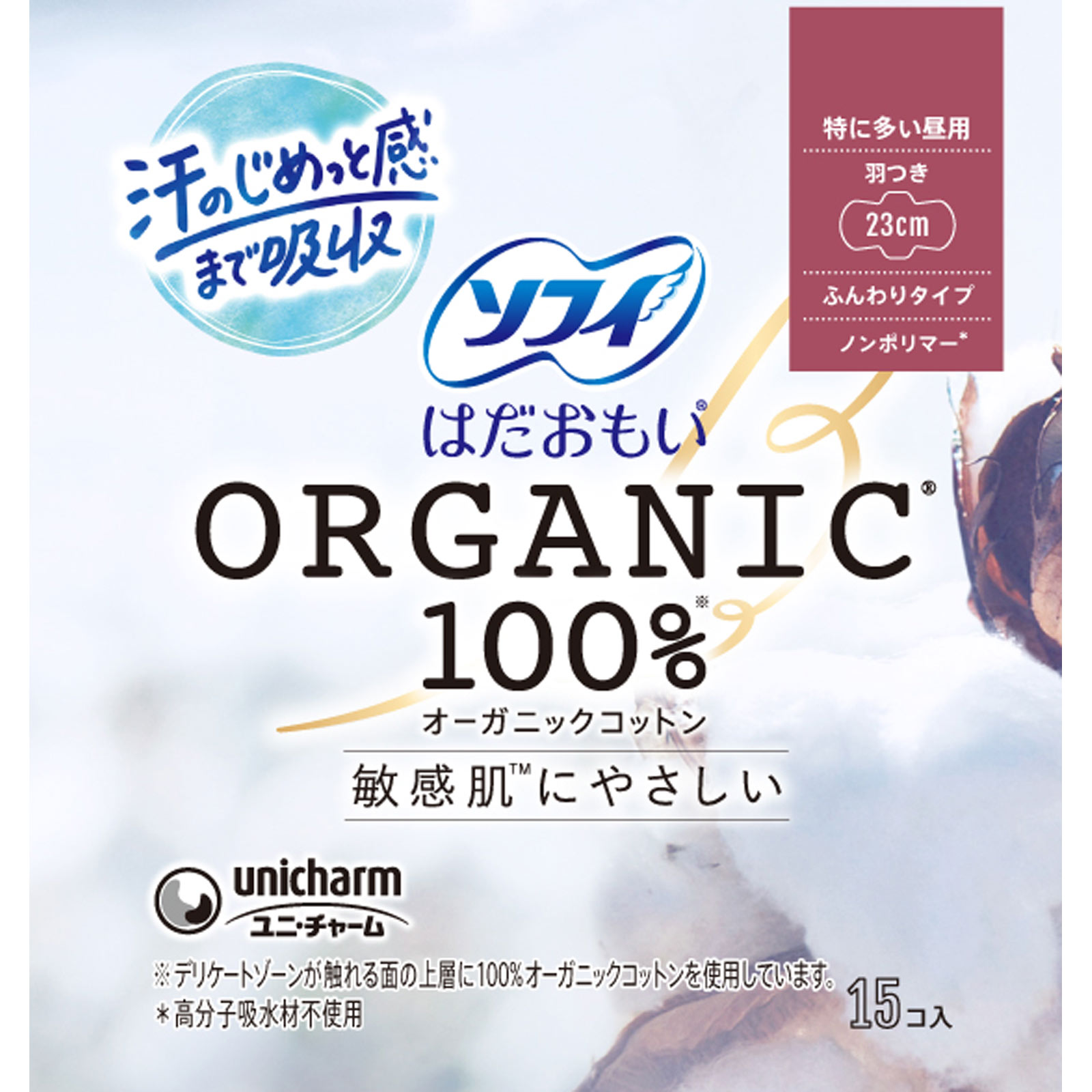 ソフィはだおもい　オ－ガニックコットン　羽つき １５枚 ユニ・チャーム (医薬部外品)