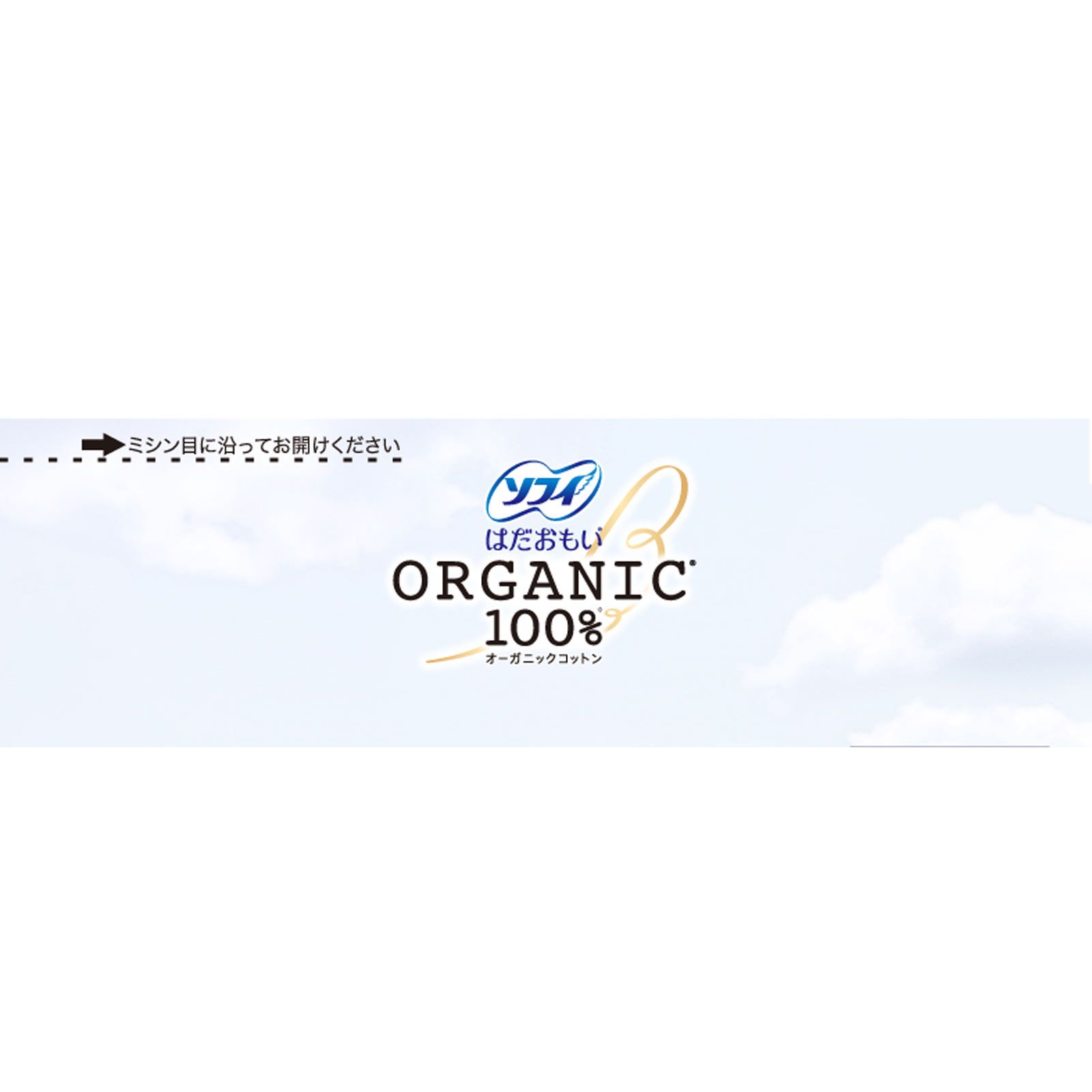 ソフィはだおもい　オ－ガニックコットン　羽つき２６０ １３枚 ユニ・チャーム (医薬部外品)