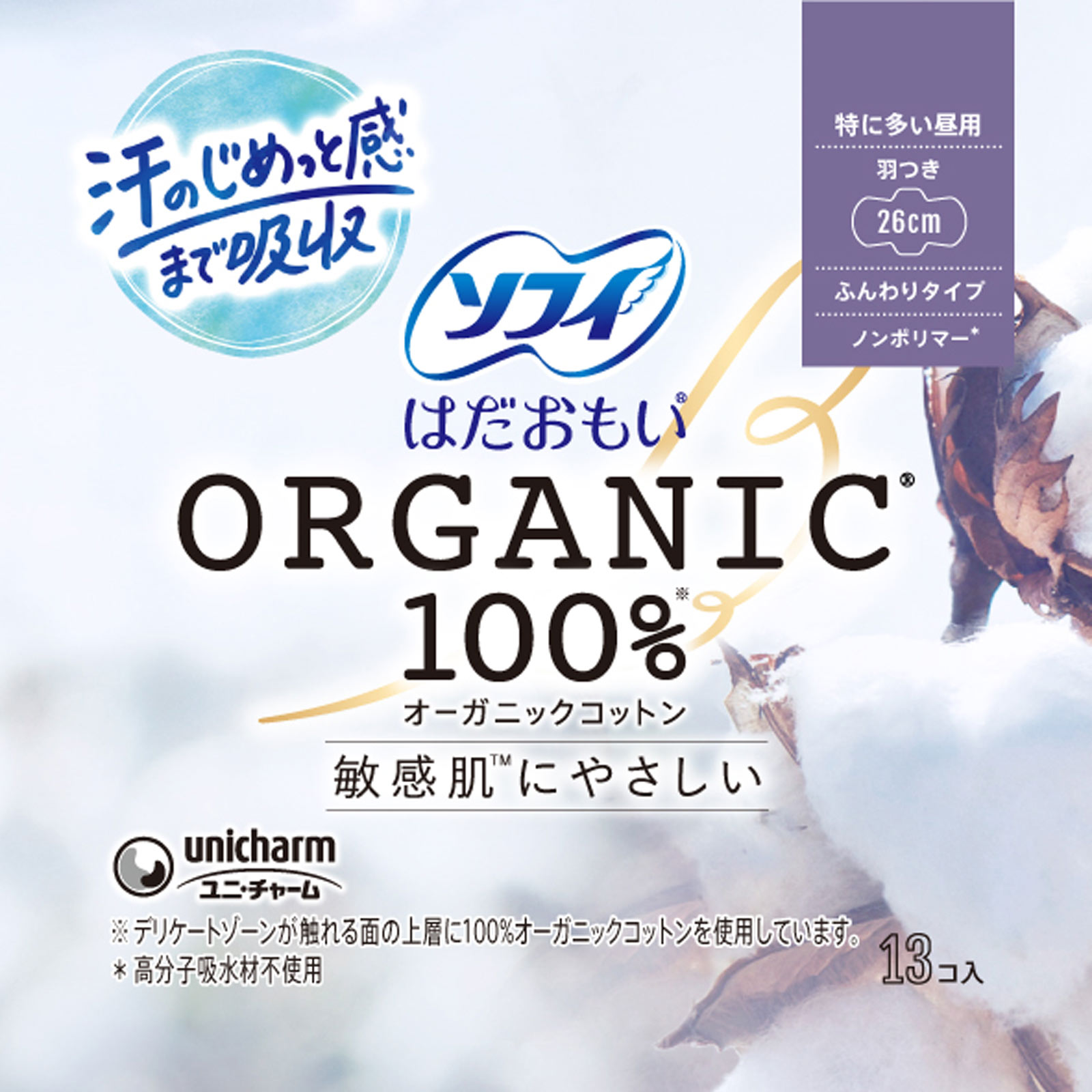 ソフィはだおもい　オ－ガニックコットン　羽つき２６０ １３枚 ユニ・チャーム (医薬部外品)