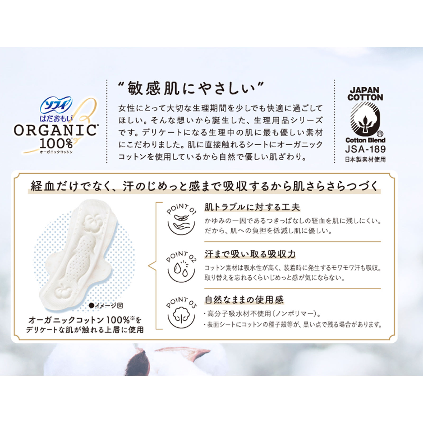 ソフィはだおもい　オ－ガニックコットン　羽つき２６０ １３枚 ユニ・チャーム (医薬部外品)