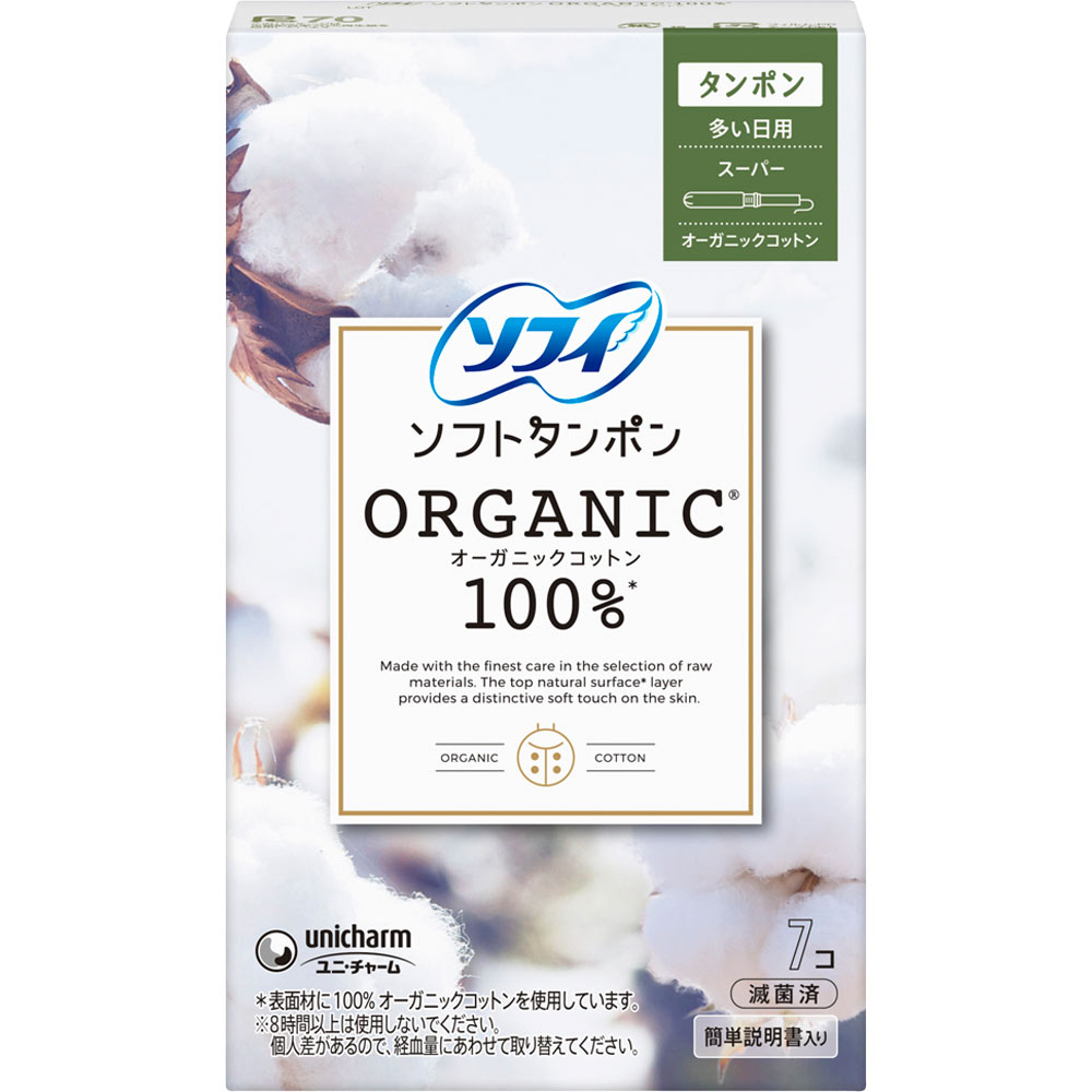 ソフィソフトタンポンオ－ガニック１００％　スーパー ７個 ユニ・チャーム