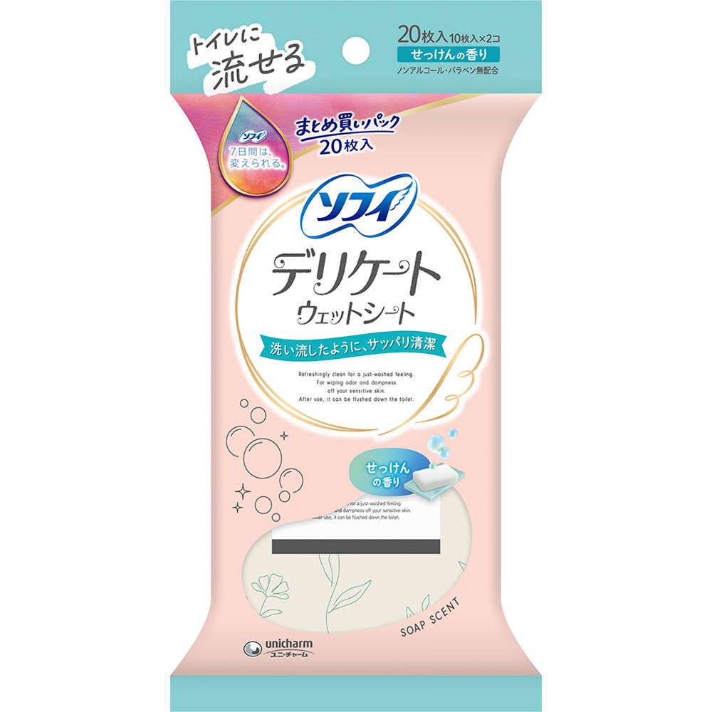 ソフイデリケ-トウェットせっけんの香り 10×2P ユニ・チャーム