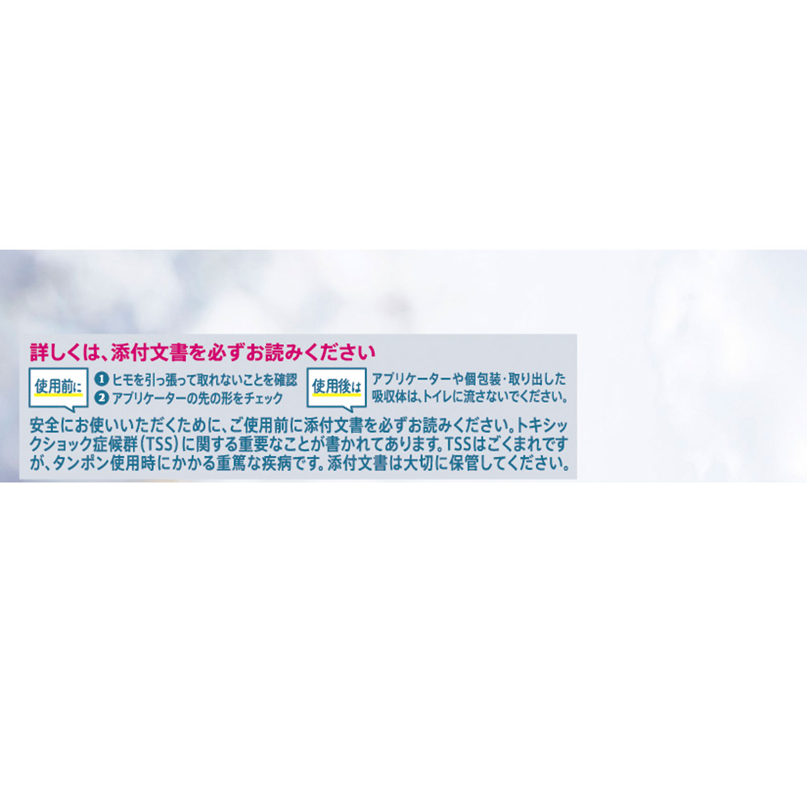 ソフィソフトタンポンオ－ガニック１００％　レギュラー ２９個 ユニ・チャーム