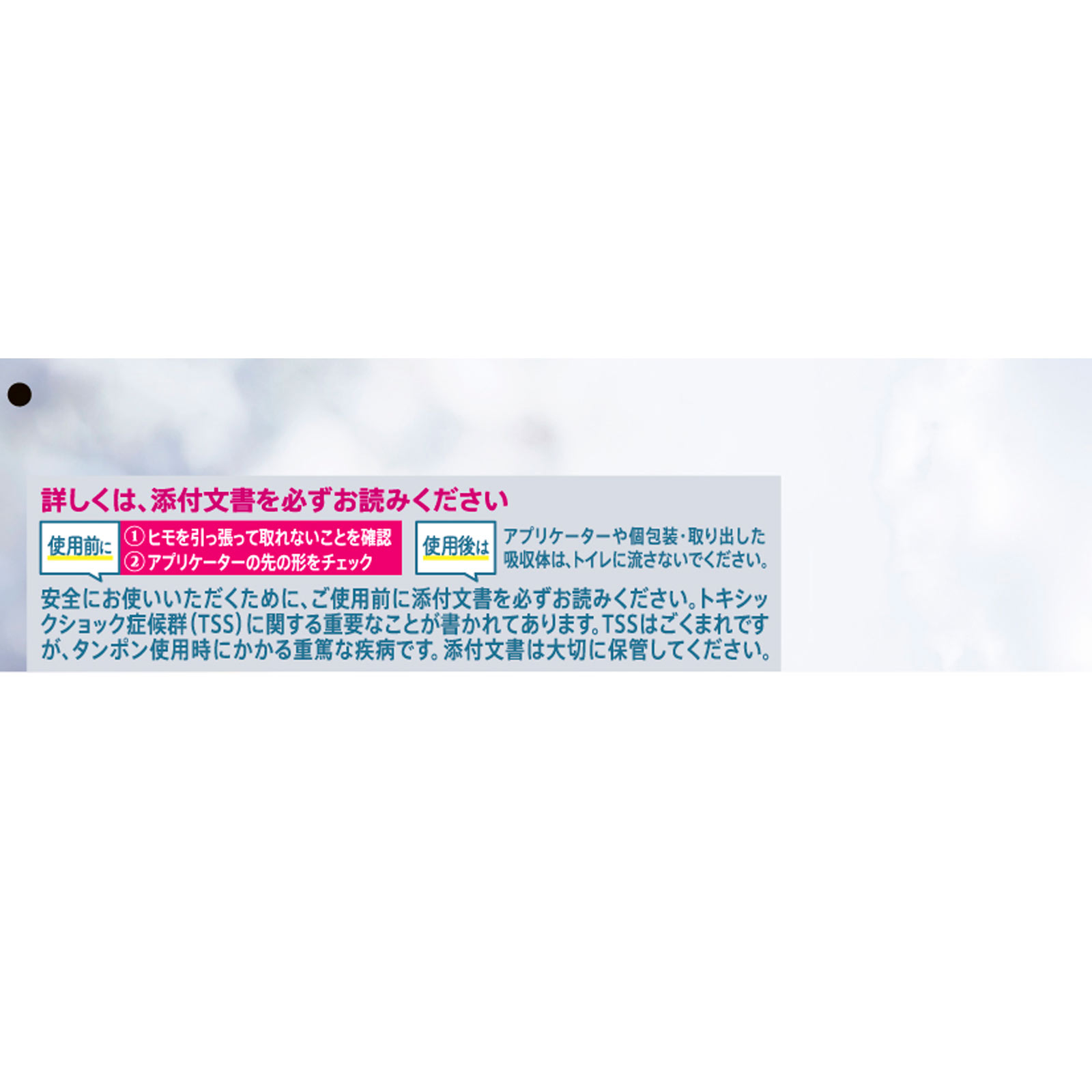 ソフィソフトタンポンオ-ガニック100% レギュラー 29個 ユニ・チャーム