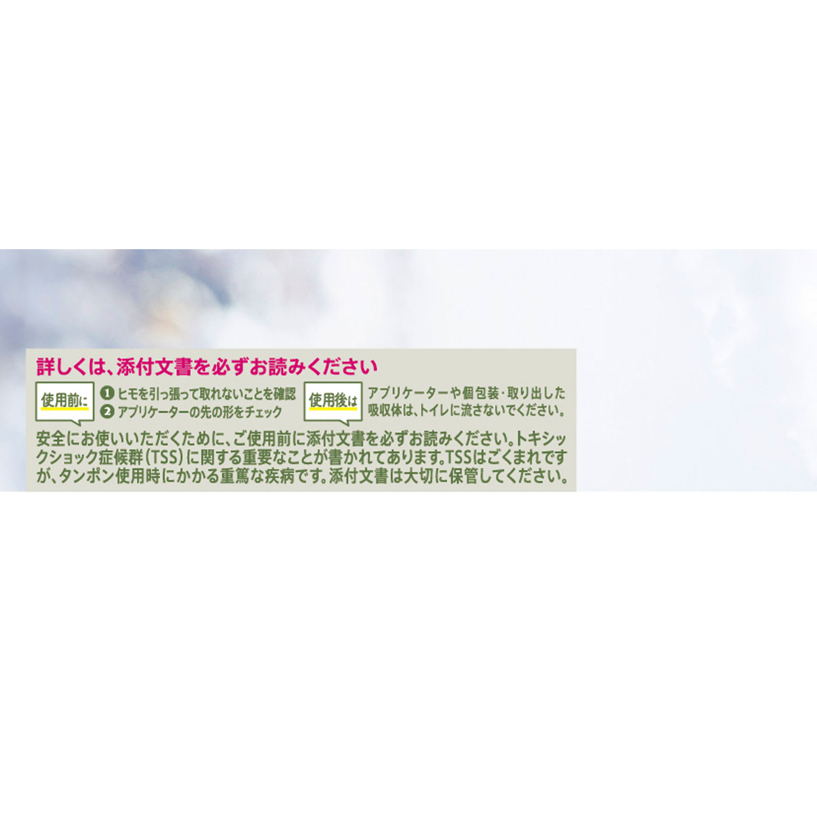 ソフィソフトタンポンオ－ガニック１００％　スーパー ２７個 ユニ・チャーム