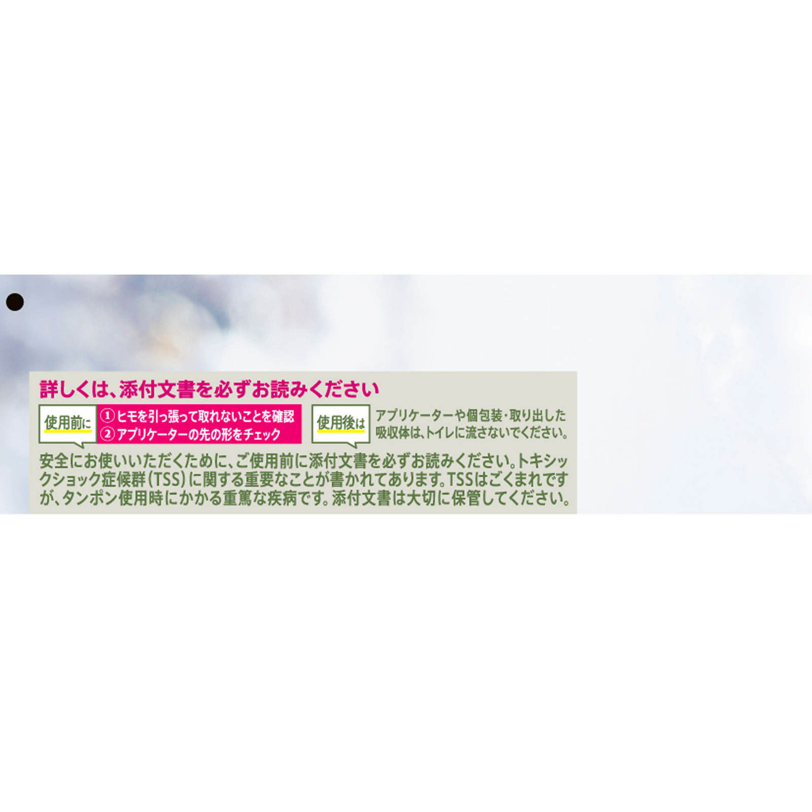 ソフィソフトタンポンオ-ガニック100% スーパー 27個 ユニ・チャーム