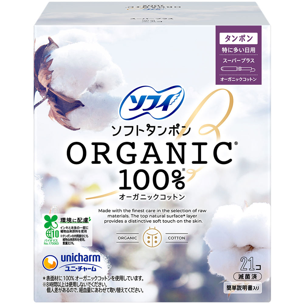 ソフィソフトタンポンオ－ガニック１００％　スーパープラス ２１個 ユニ・チャーム