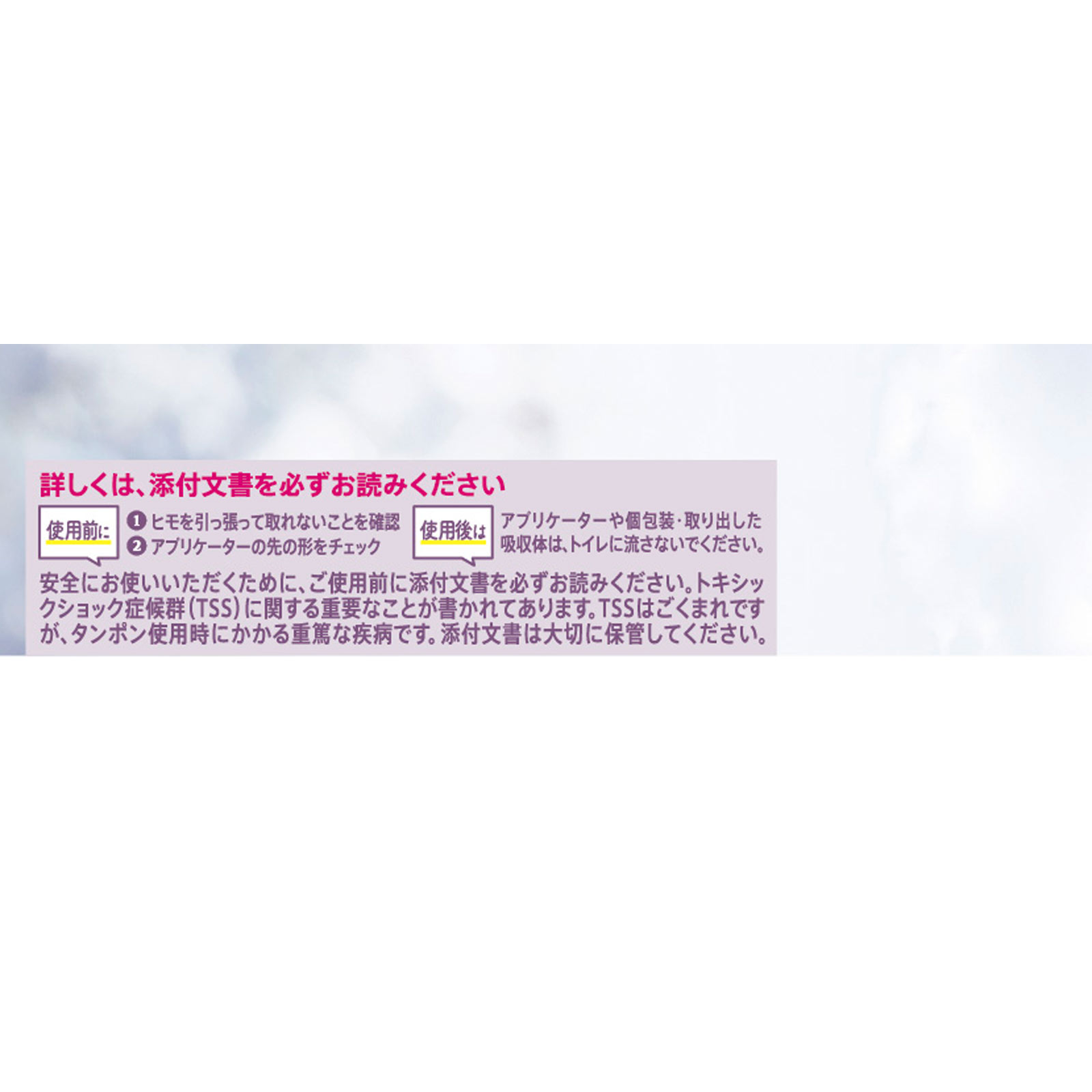 ソフィソフトタンポンオ－ガニック１００％　スーパープラス ２１個 ユニ・チャーム