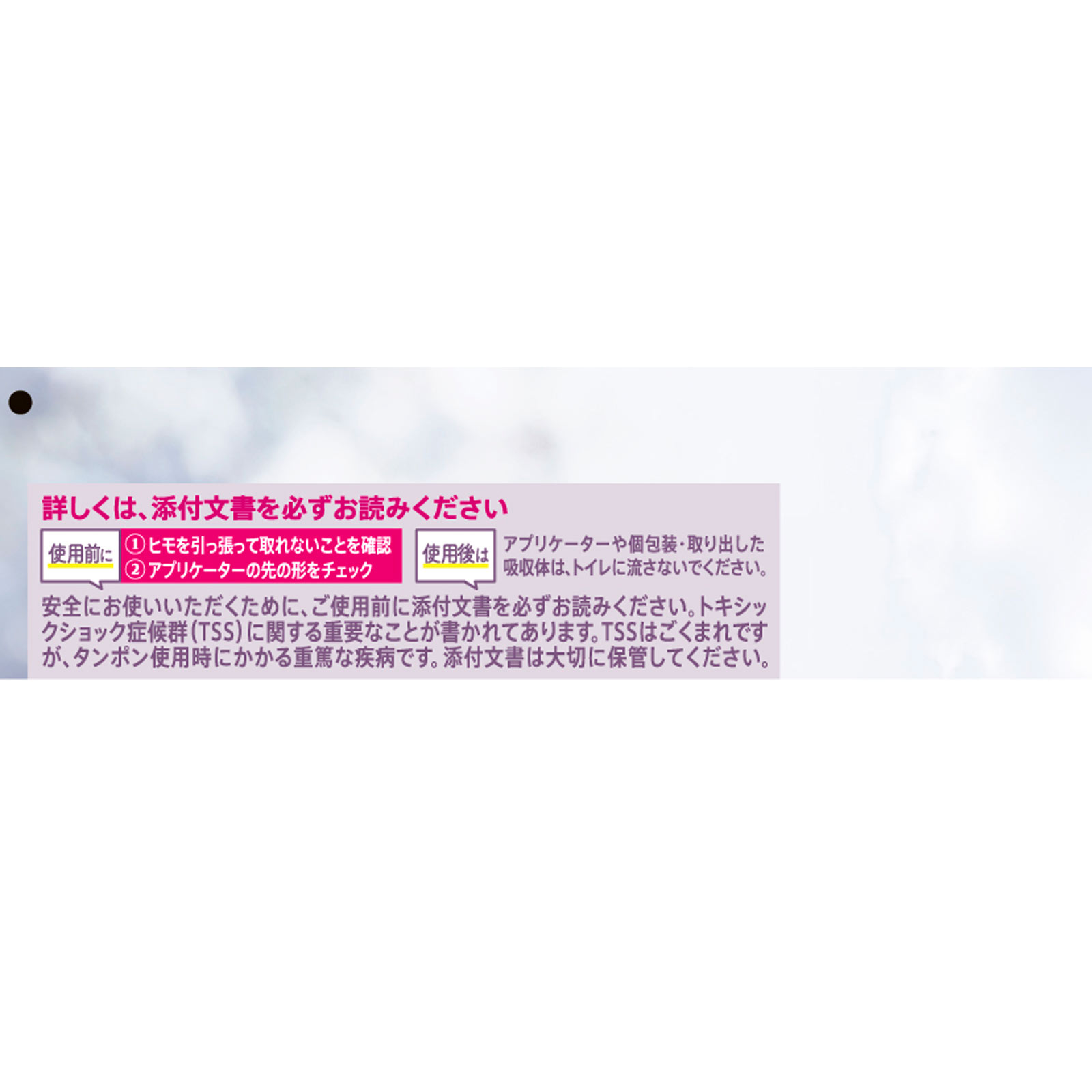 ソフィソフトタンポンオ－ガニック１００％　スーパープラス ２１個 ユニ・チャーム