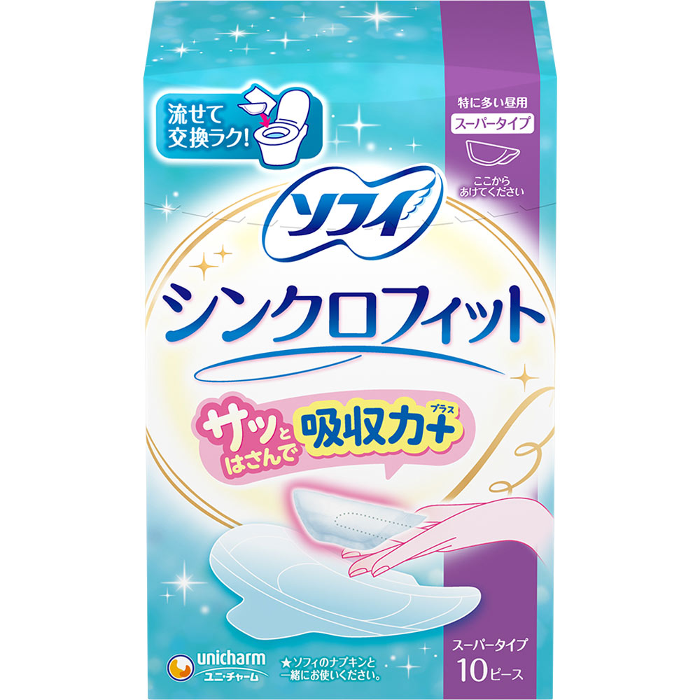 ソフィシンクロフィット 特に多い昼用 １０ピース ユニ・チャーム (医薬部外品)