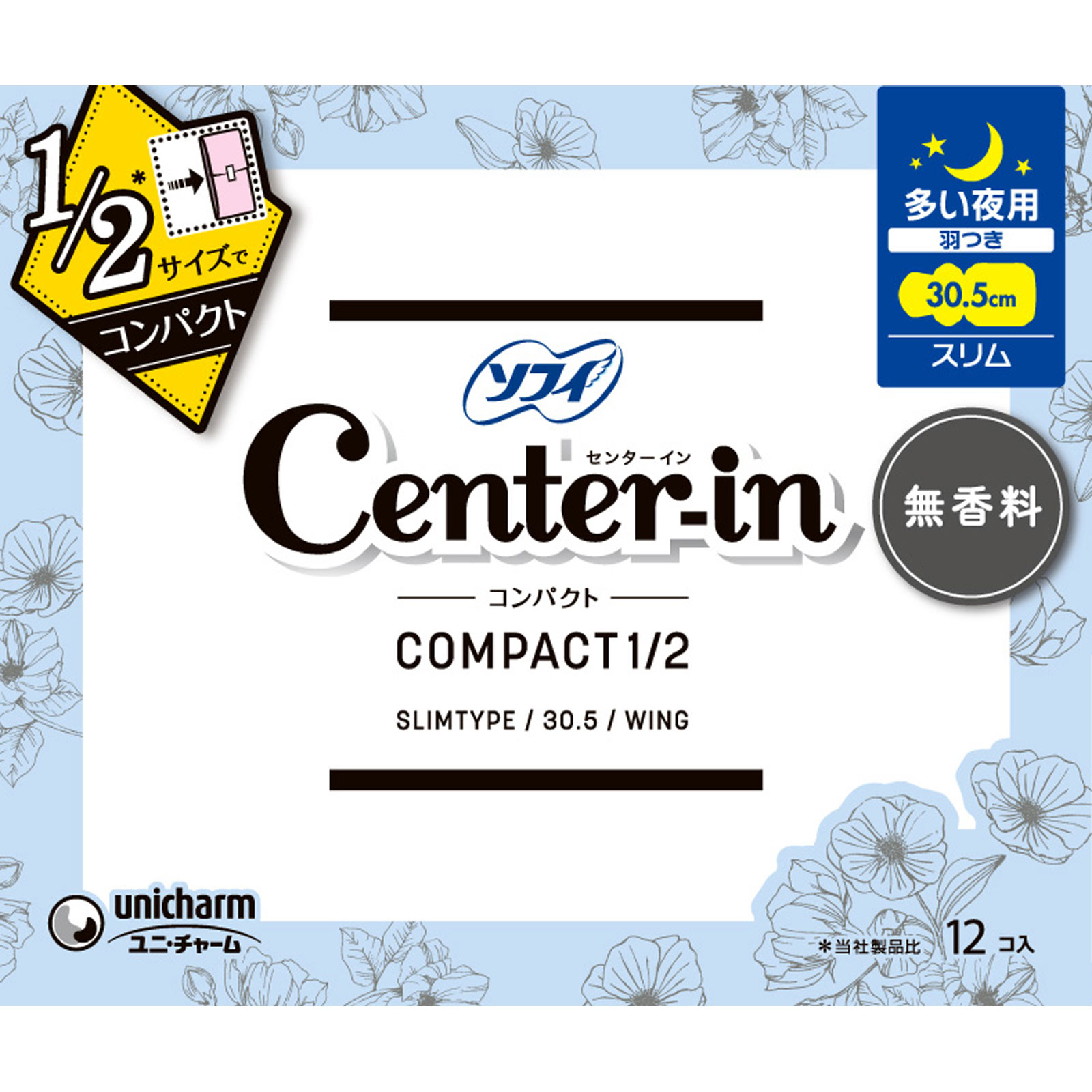 センターインコンパクト１／２　無香料　多い夜用 １２枚 ユニ・チャーム (医薬部外品)