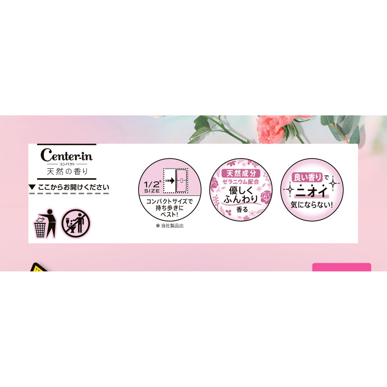 センターインコンパクト１／２ フローラル 特に多い昼用 １６枚 ユニ・チャーム (医薬部外品)