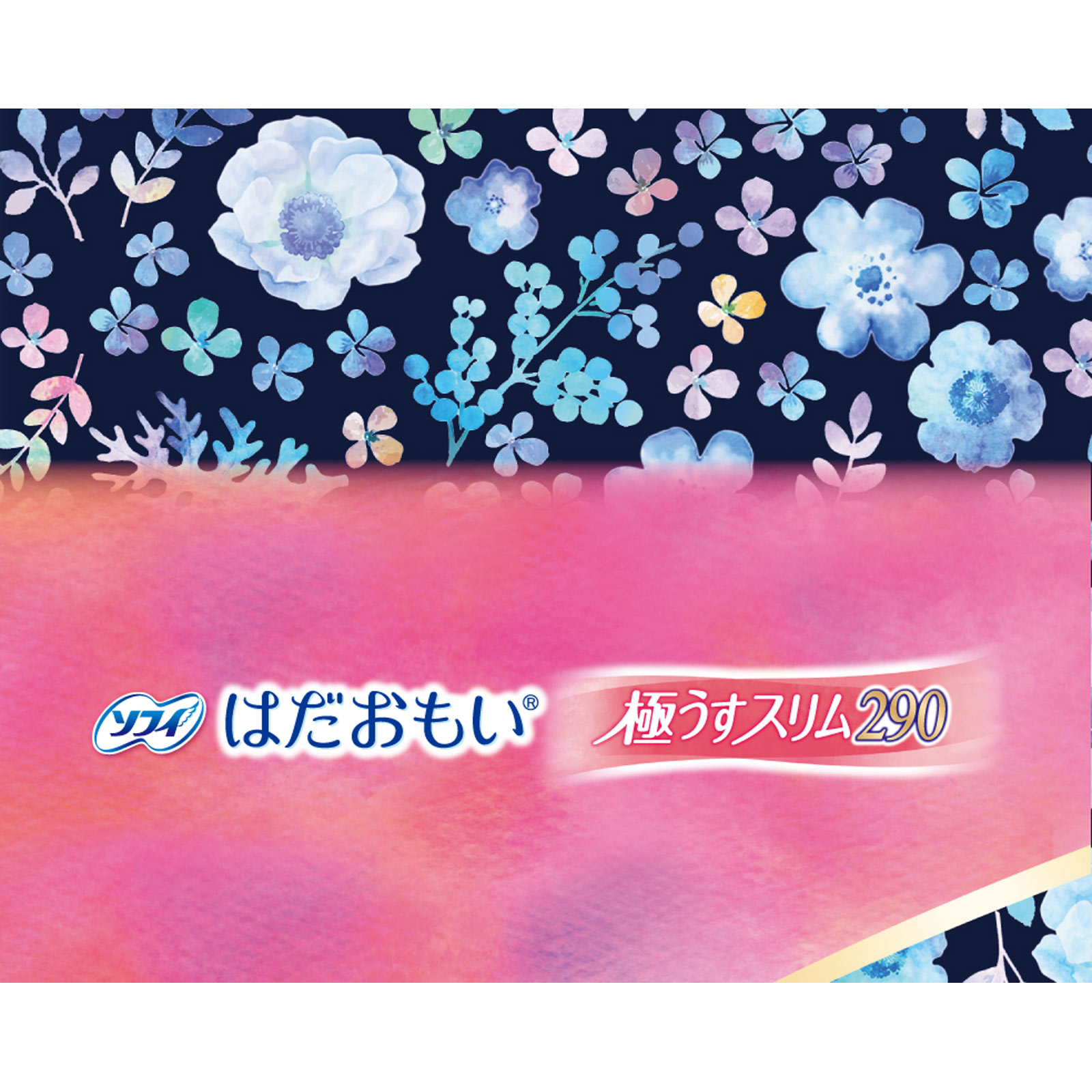 ソフィ はだおもい 極うすスリム290多い夜 | マツキヨココカラ