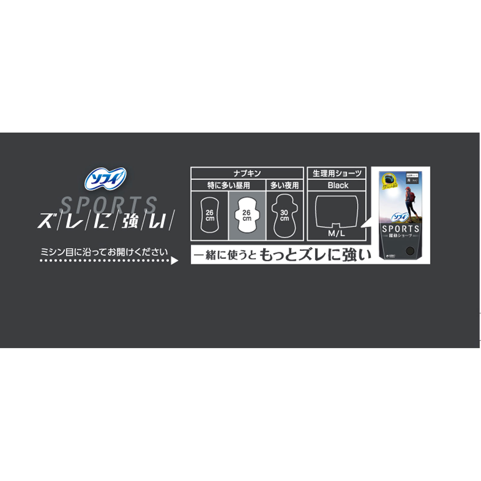 ソフィＳＰＯＲＴＳ 260 羽つき １９枚 ユニ・チャーム (医薬部外品)